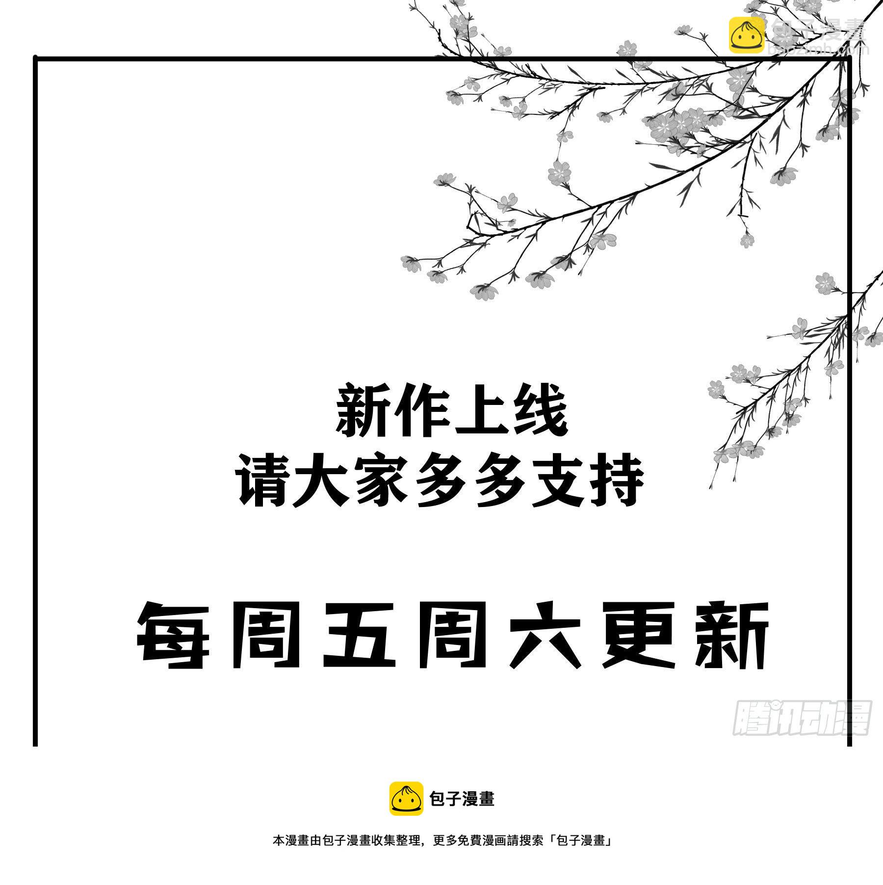 天赐良缘啊！-第54话