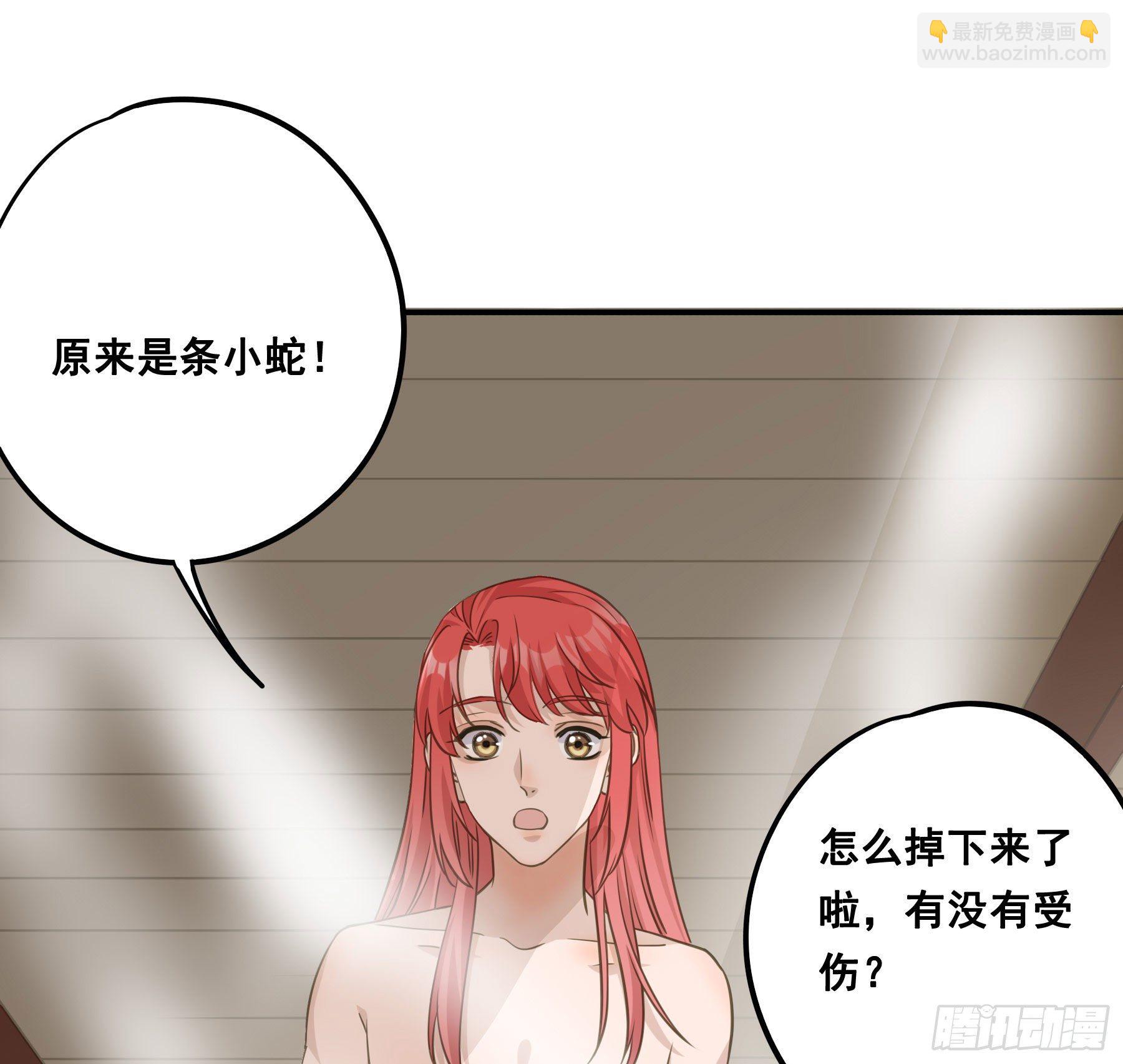 天赐良缘啊！-第54话