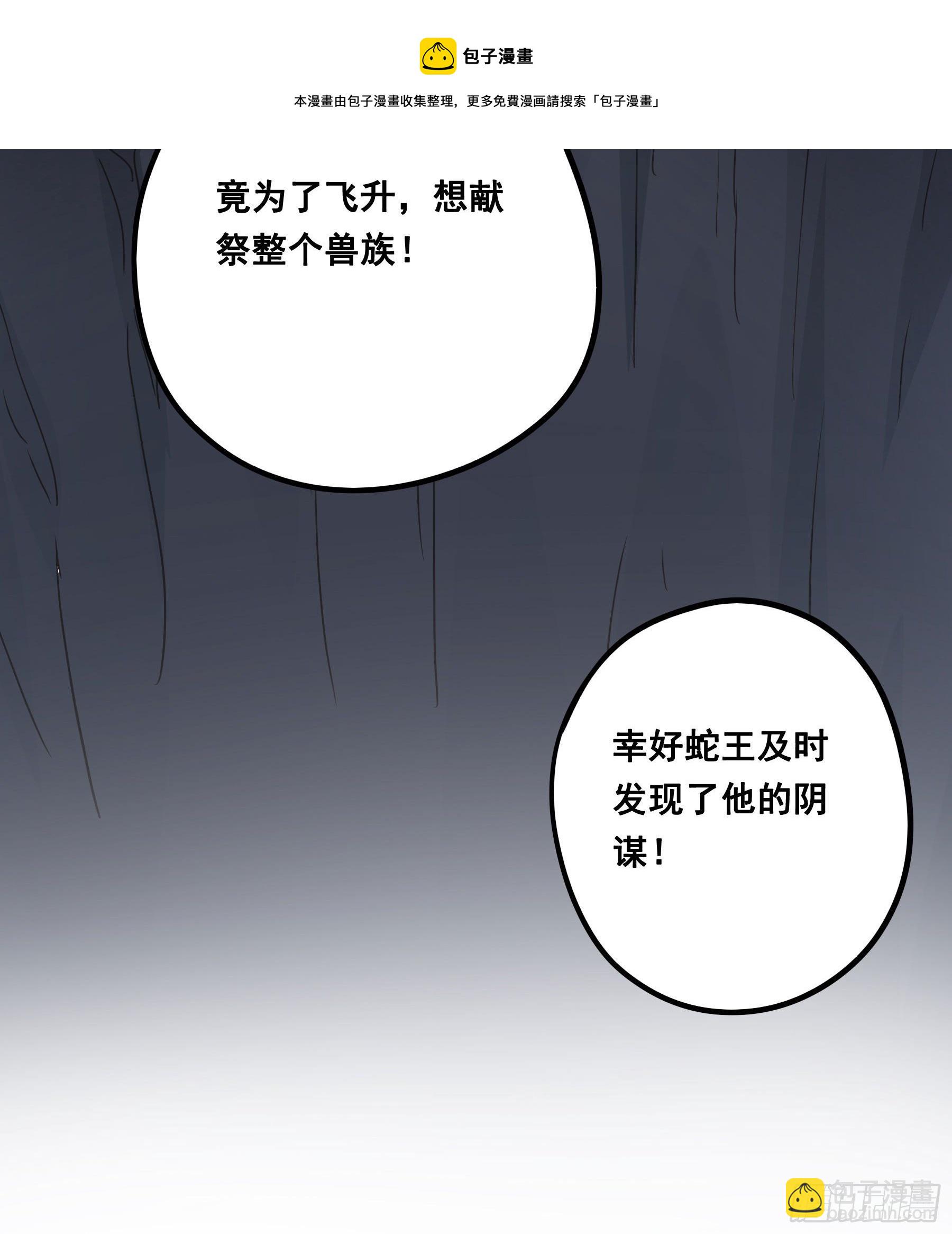 你喜欢吗？-第56话