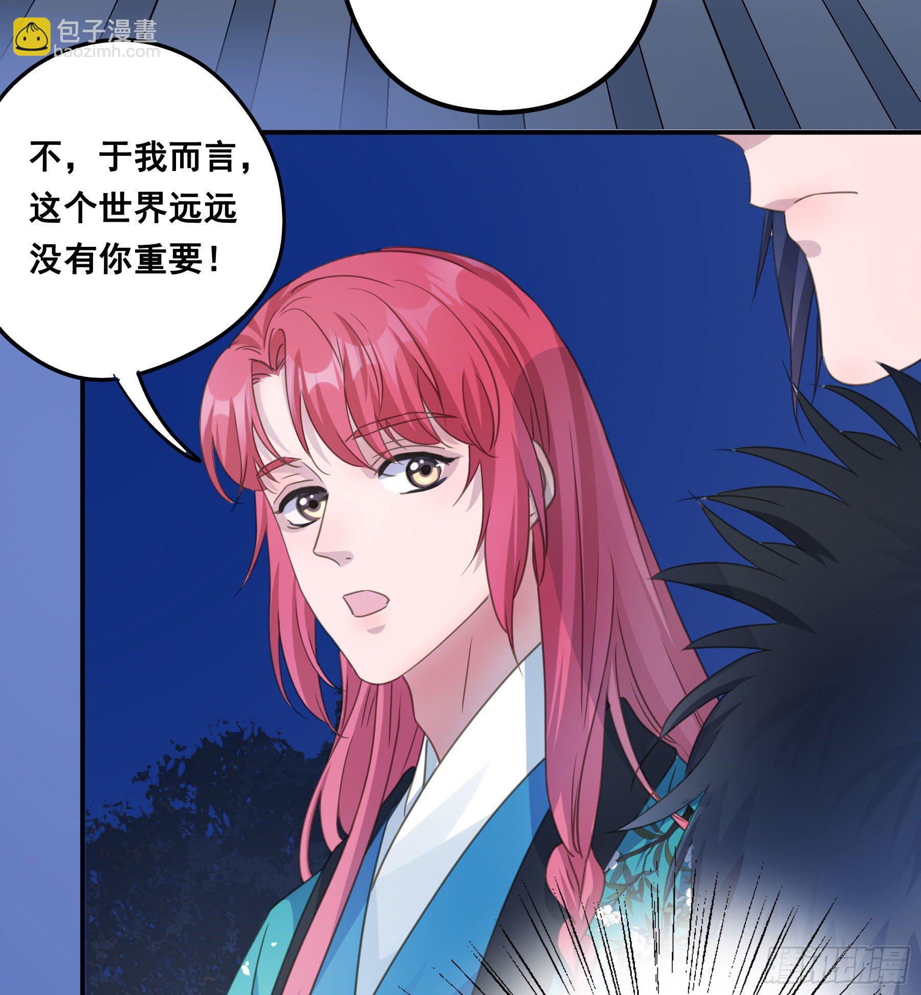 你喜欢吗？-第56话