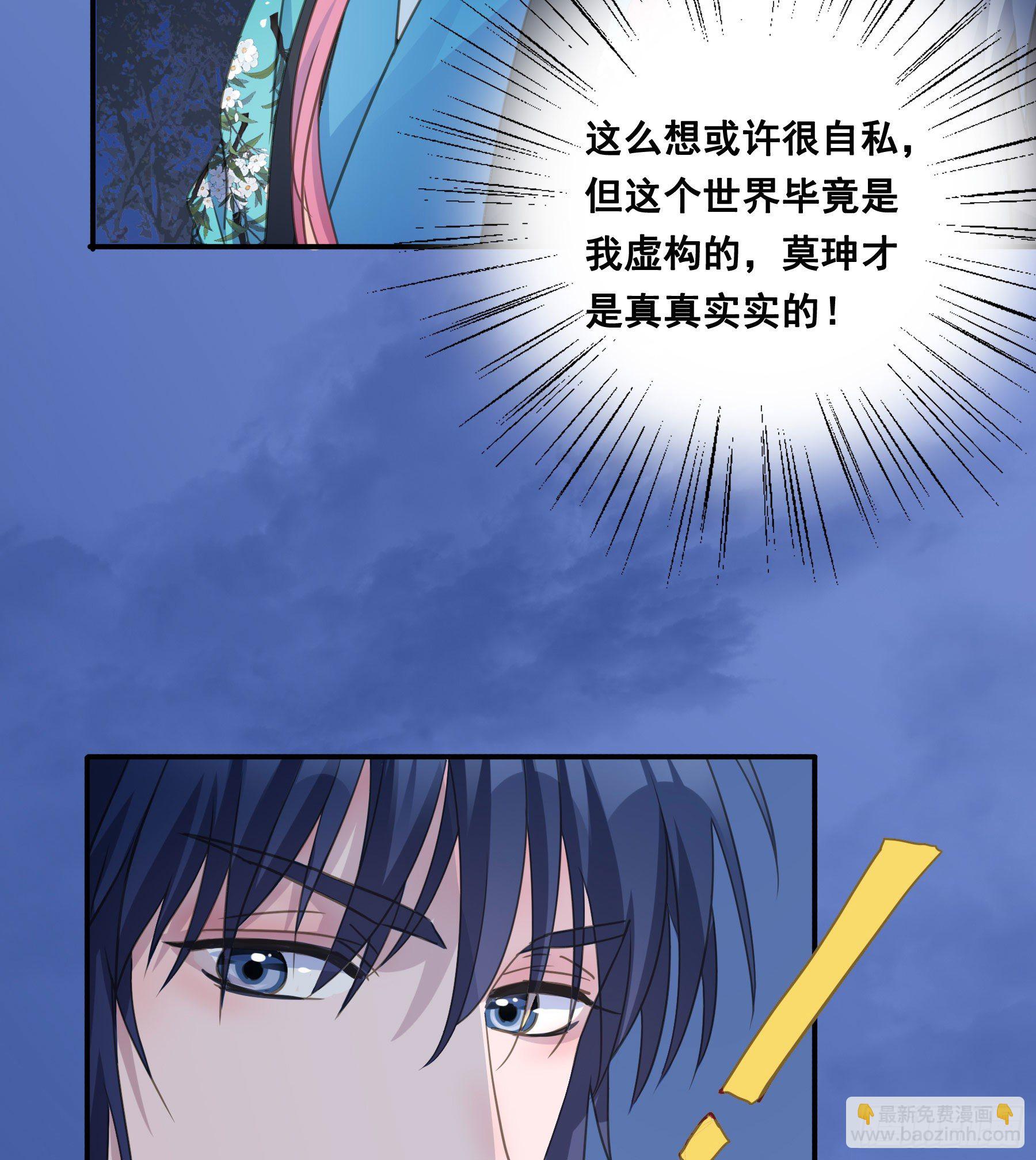 你喜欢吗？-第56话