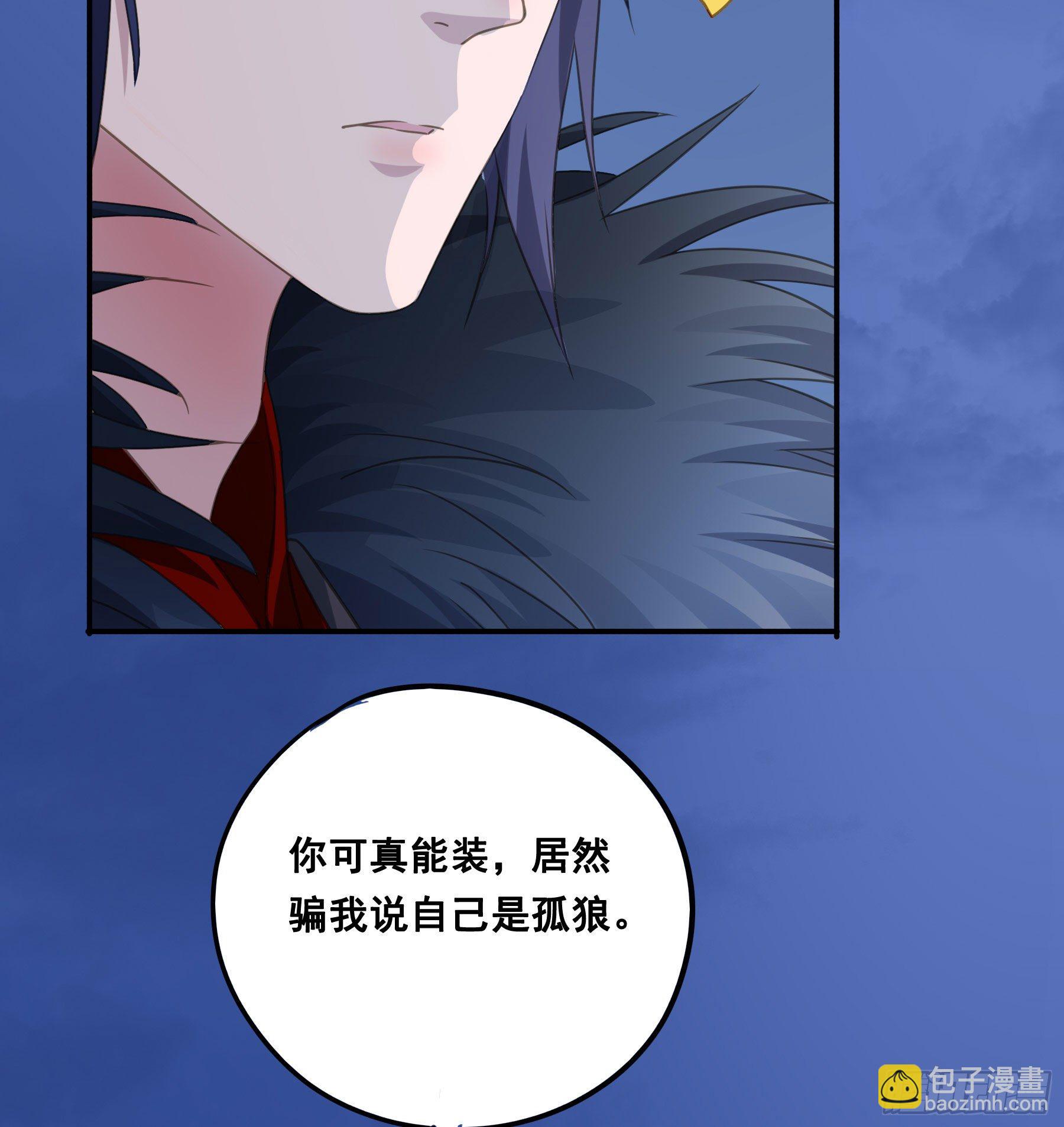你喜欢吗？-第56话