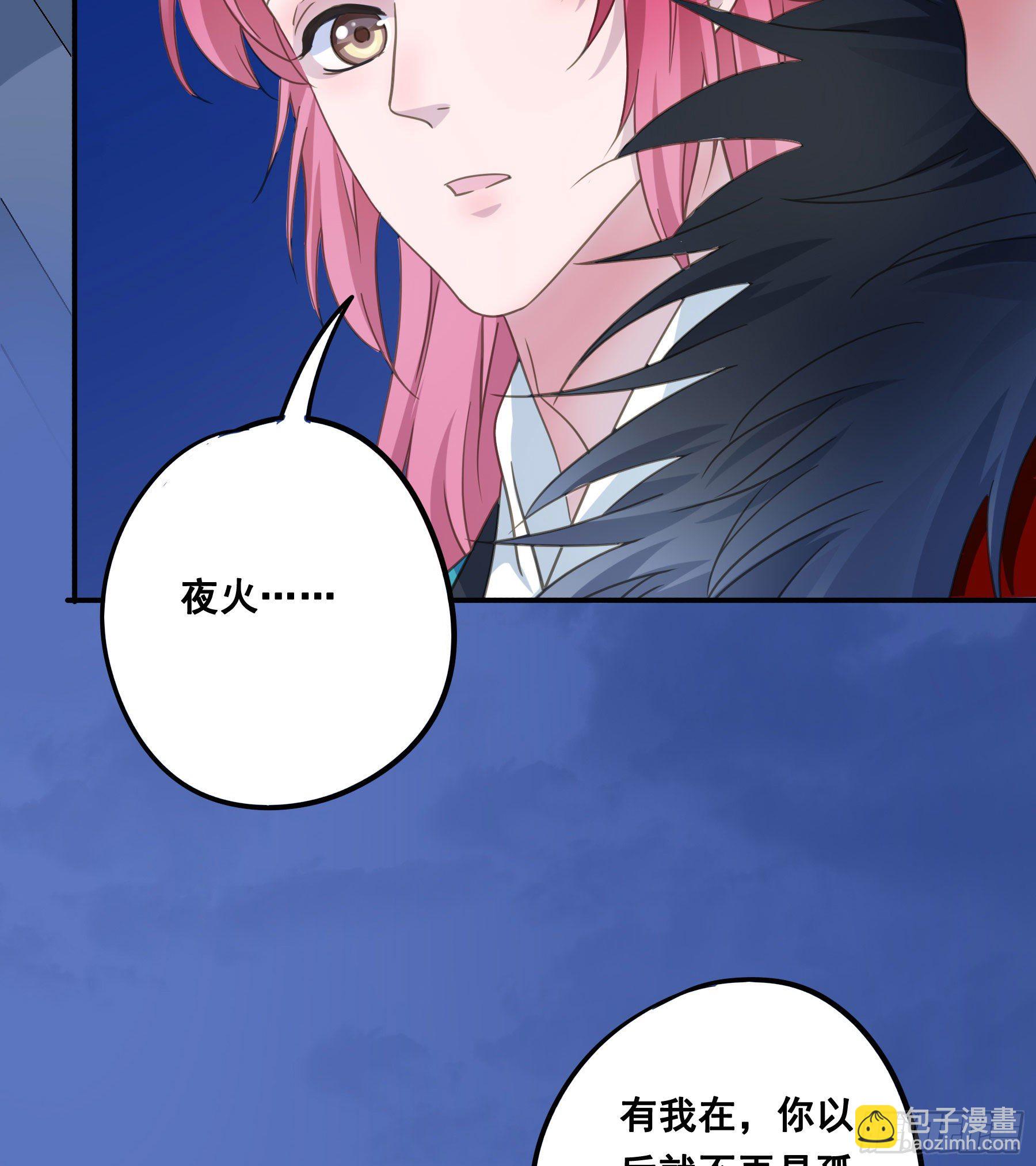 你喜欢吗？-第56话