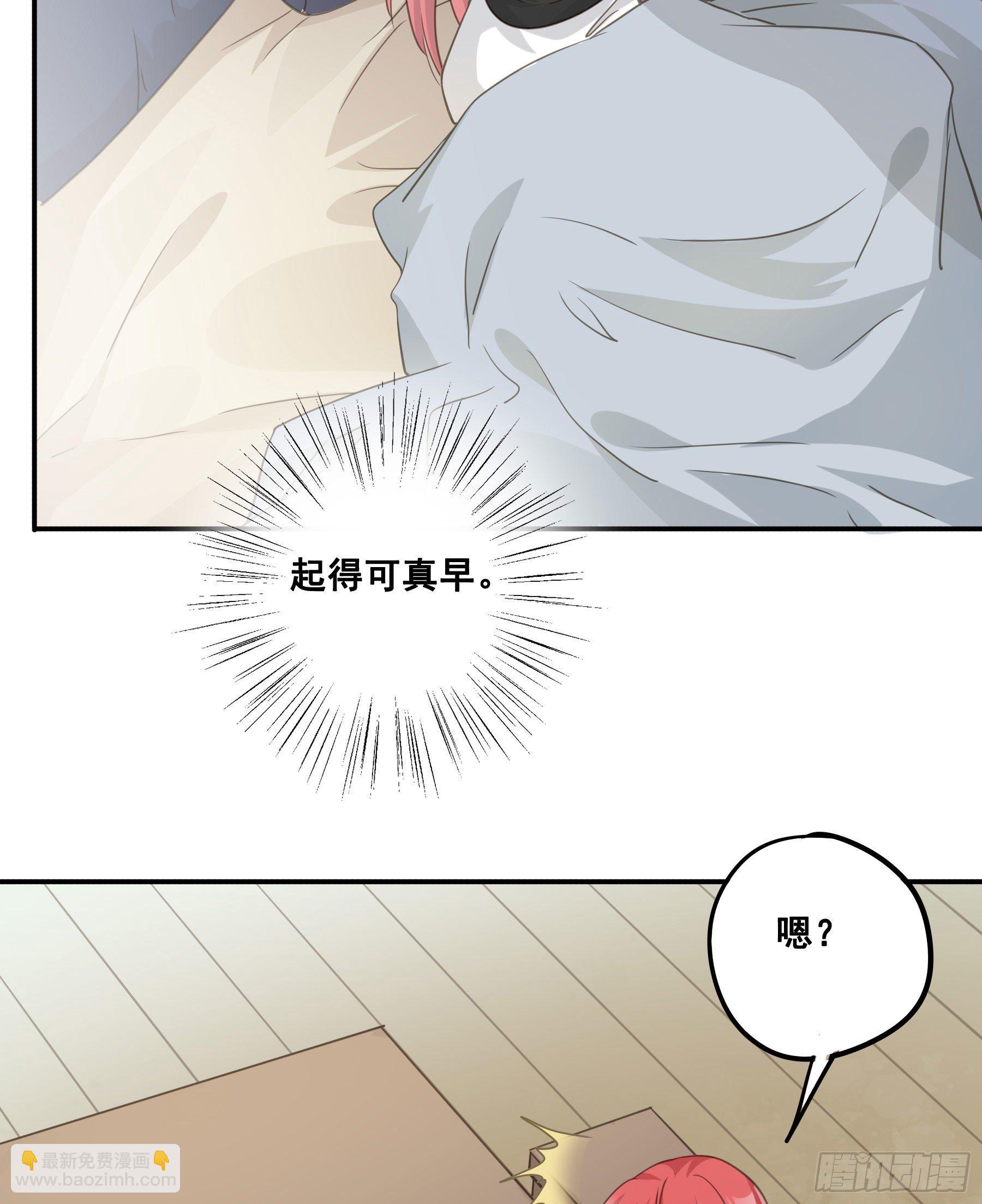 你喜欢吗？-第56话