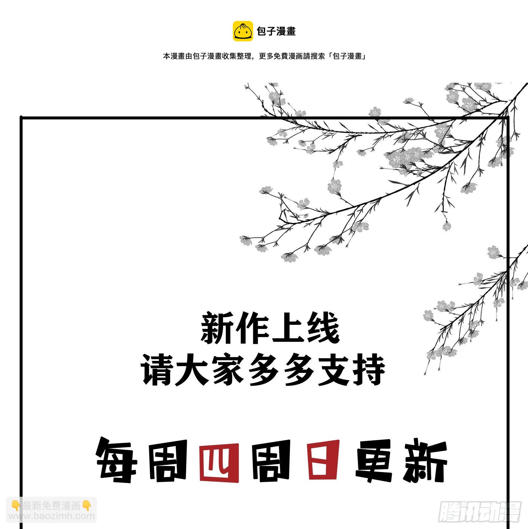 你喜欢吗？-第56话
