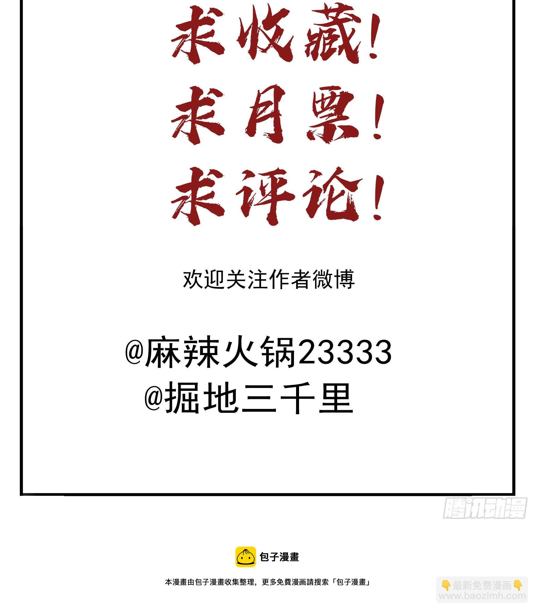 你喜欢吗？-第56话