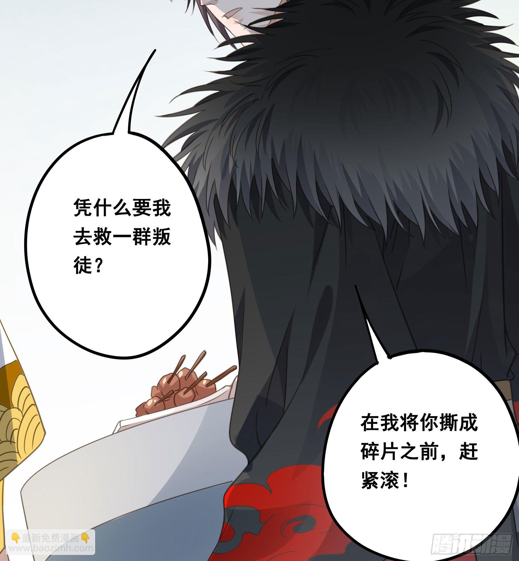 你喜欢吗？-第56话