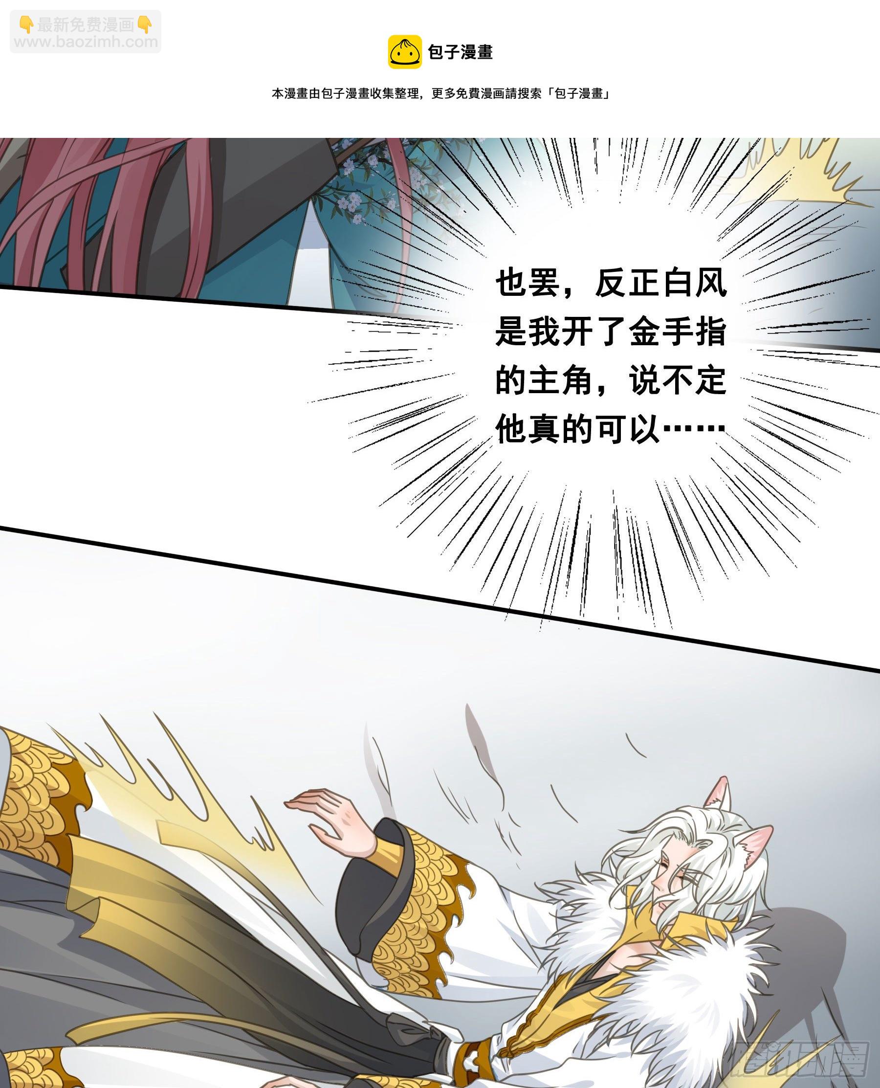金手指啊！-第58话