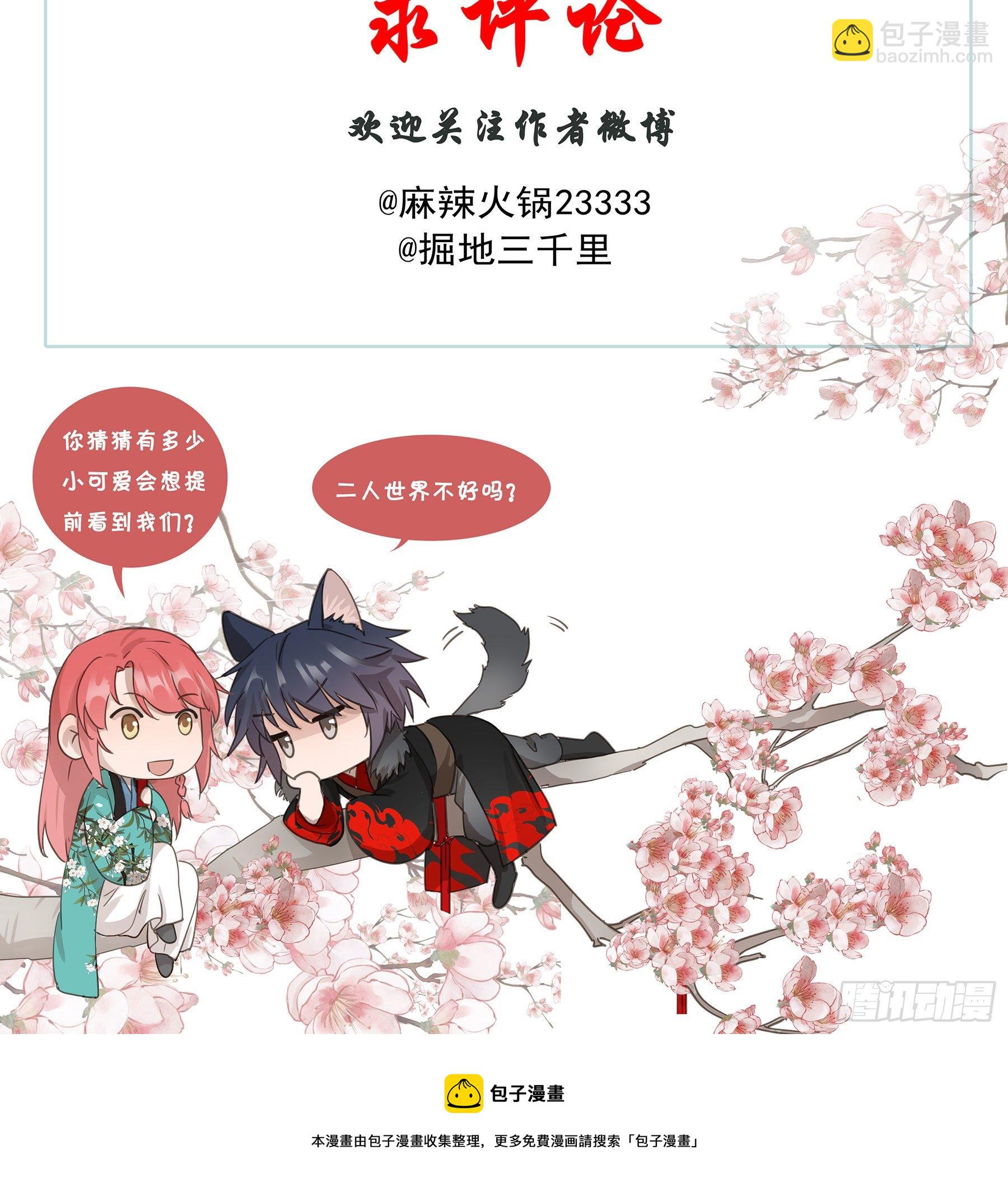 金手指啊！-第58话