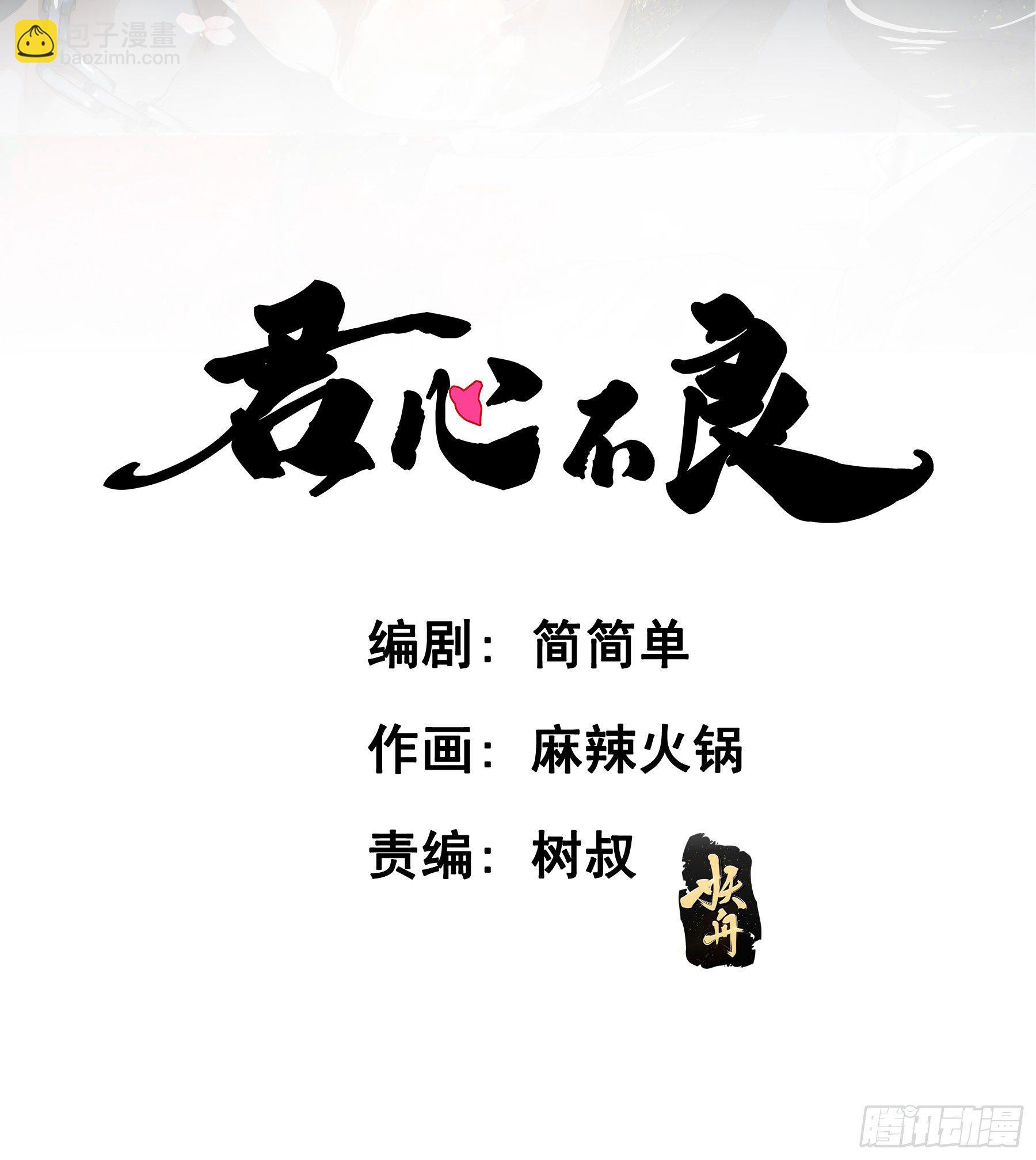 我回来了！-第60话