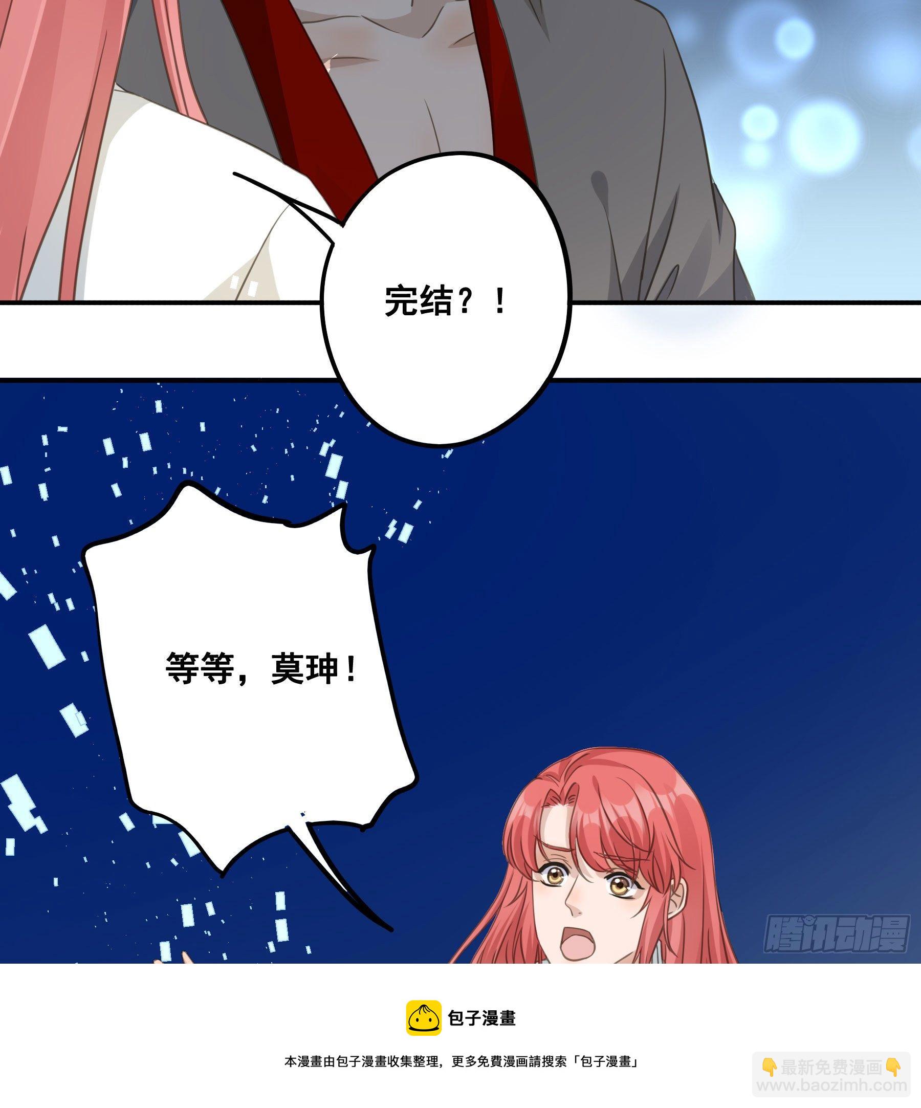 我回来了！-第60话