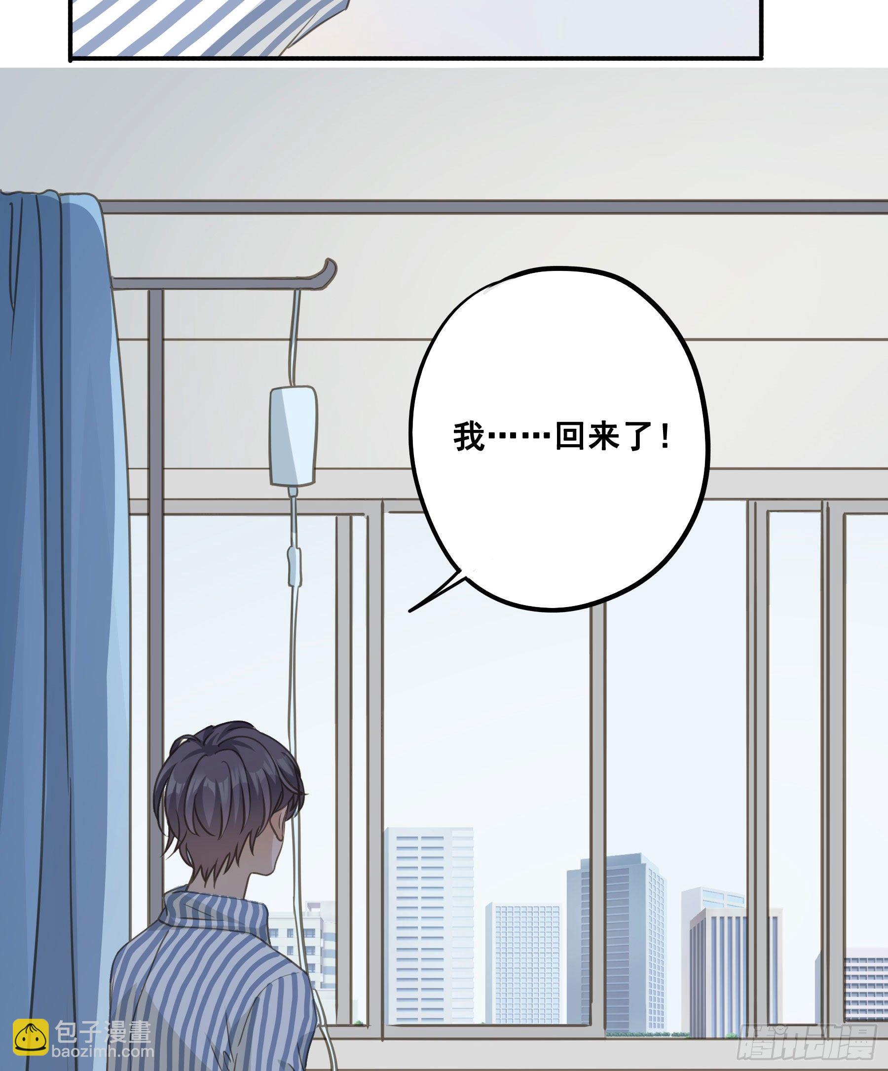 我回来了！-第60话