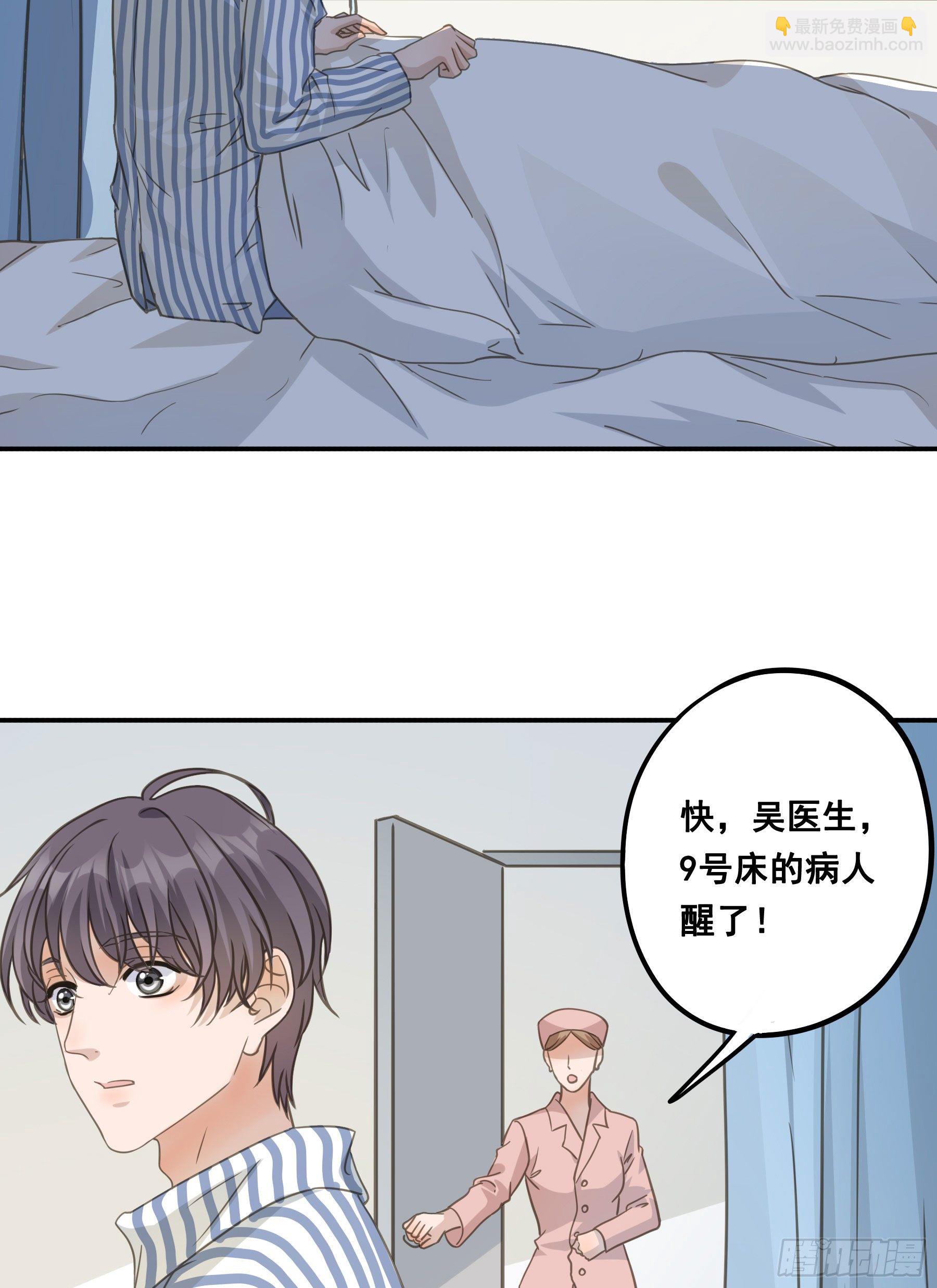 我回来了！-第60话