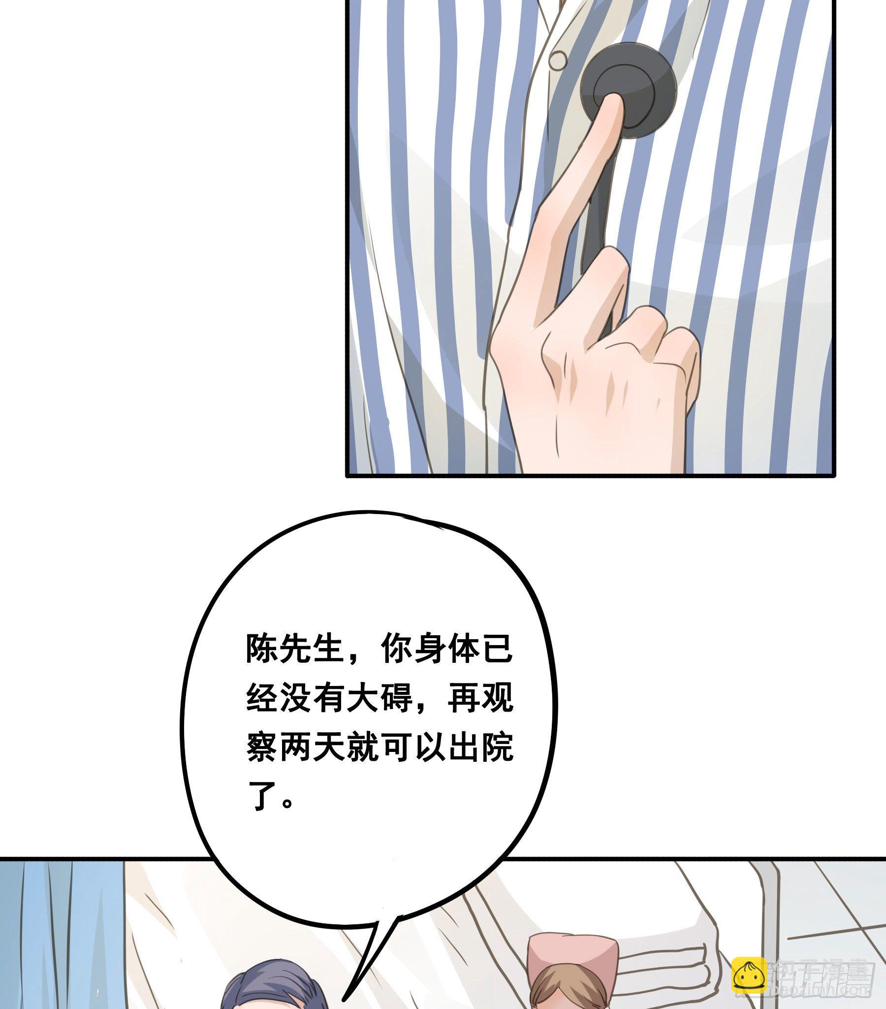 我回来了！-第60话