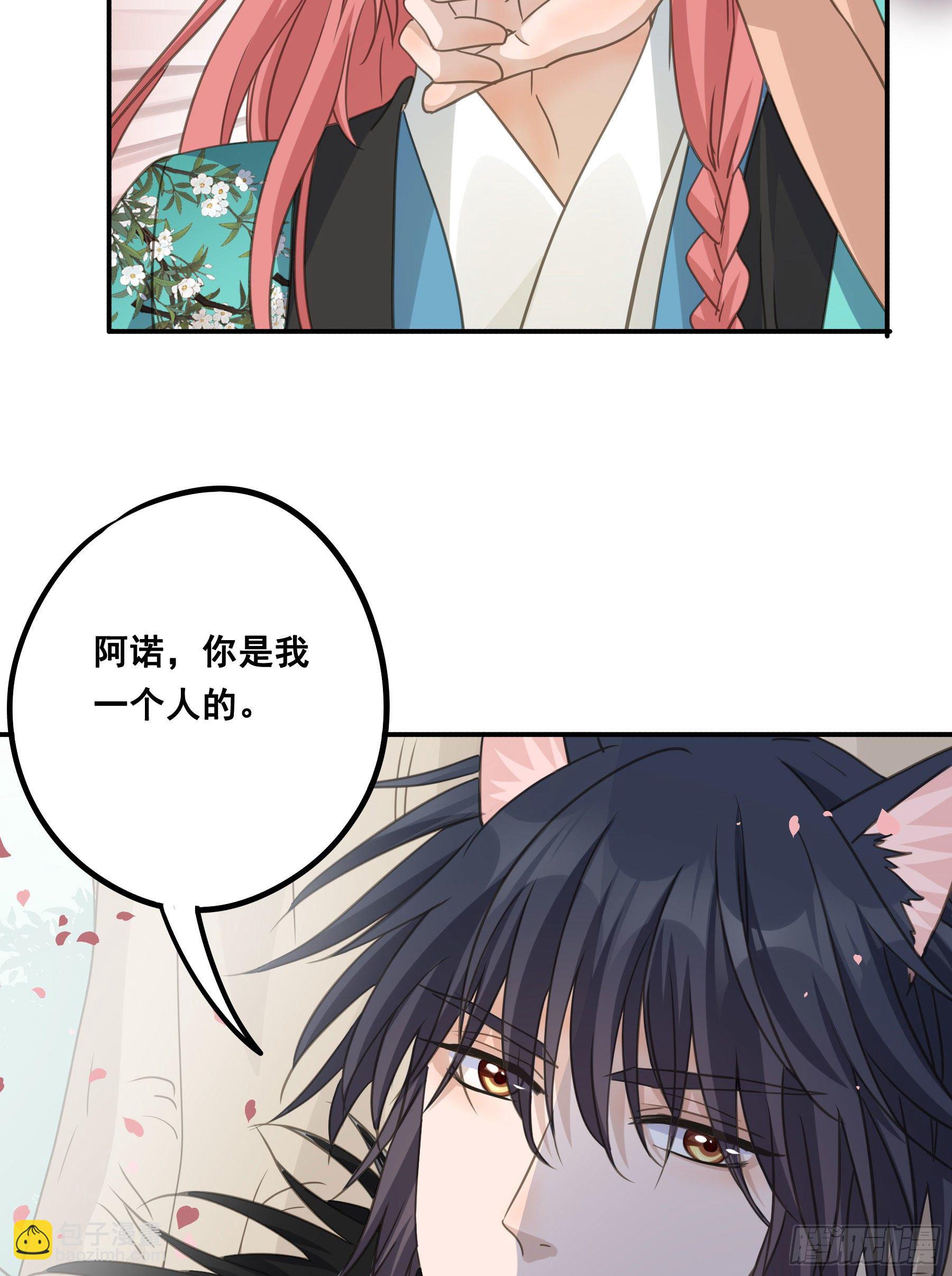 我回来了！-第60话