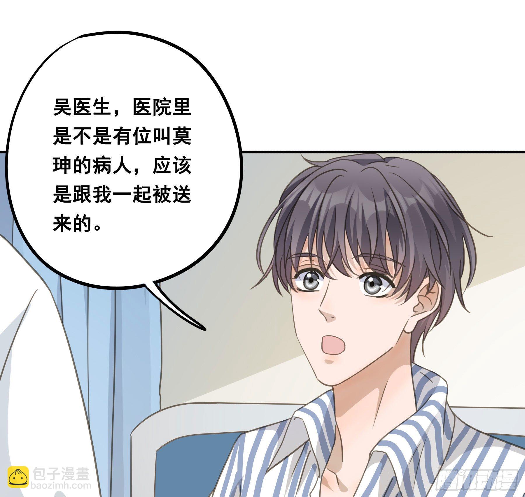 我回来了！-第60话