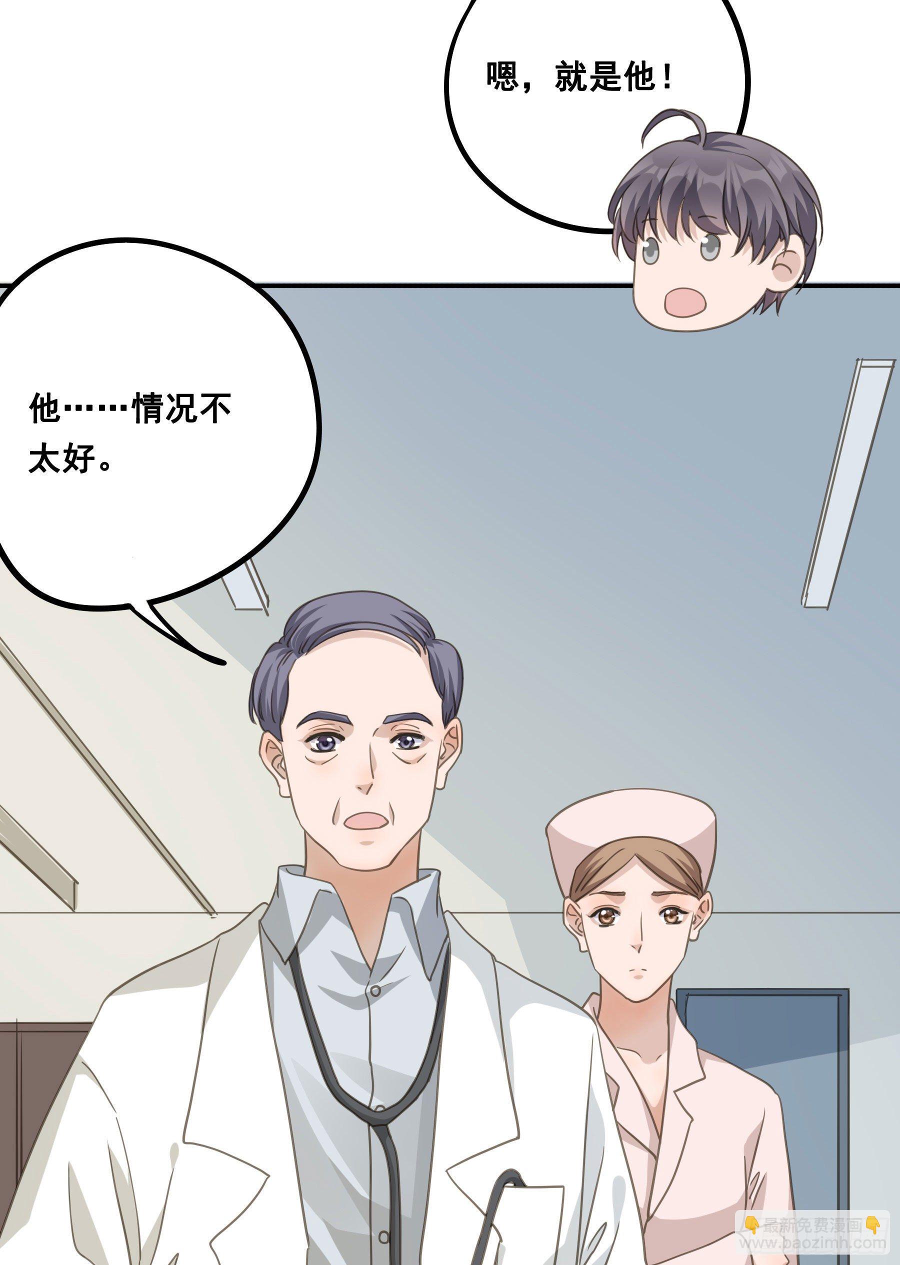 我回来了！-第60话