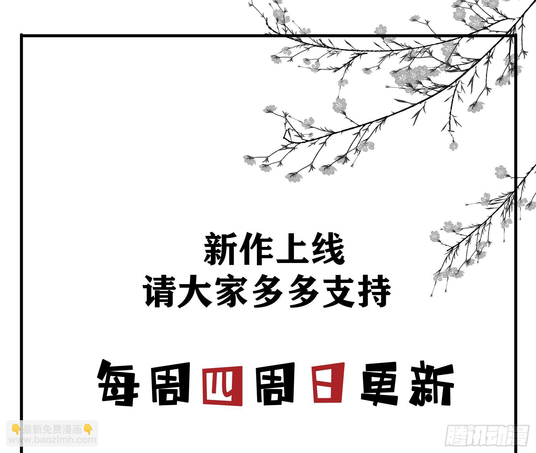 我回来了！-第60话