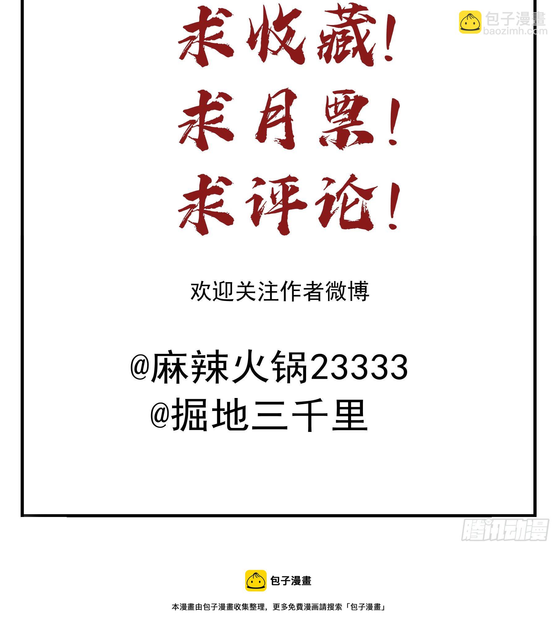 我回来了！-第60话