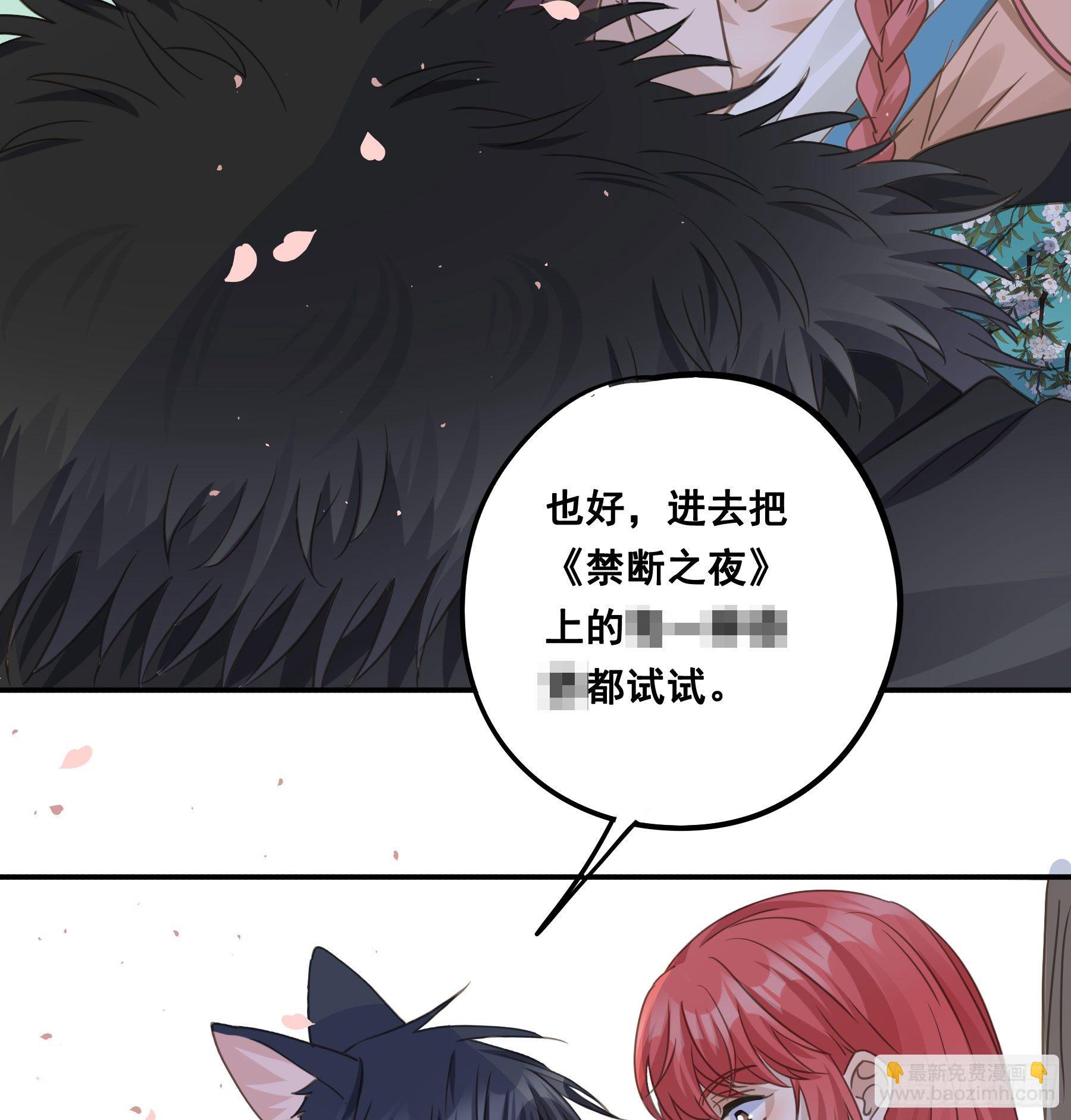 我回来了！-第60话