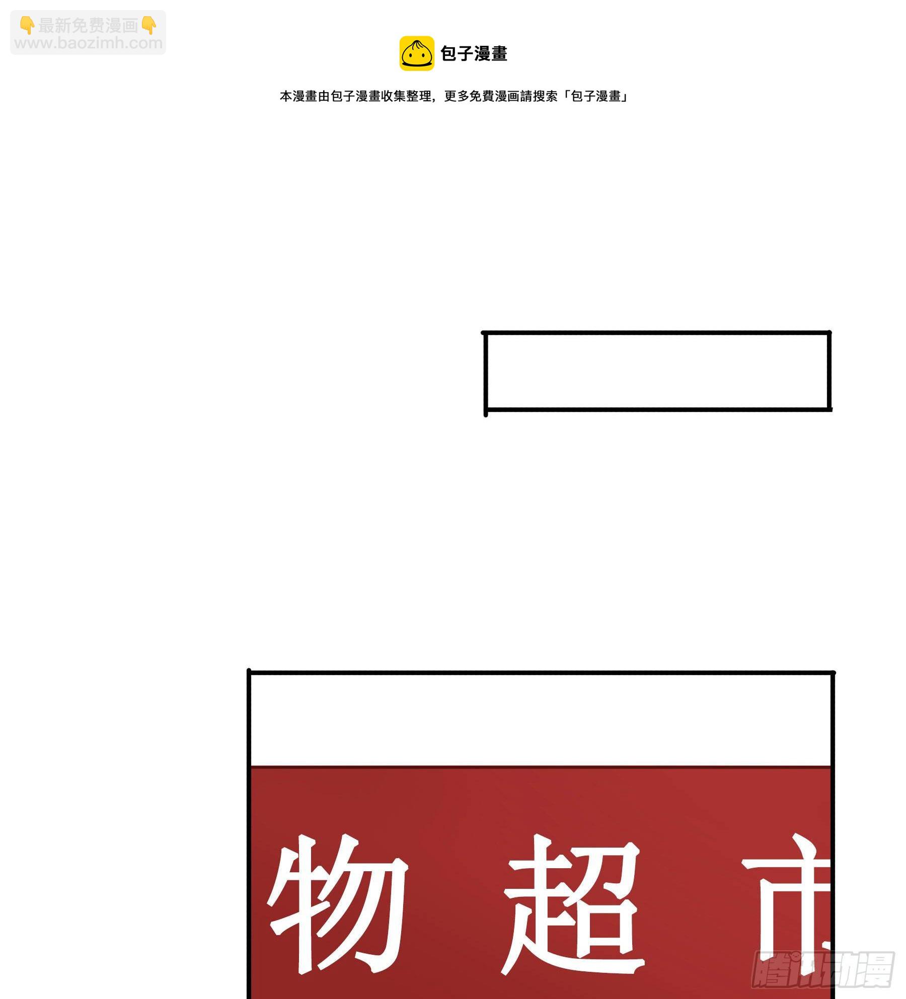 居然是副CP-第62话
