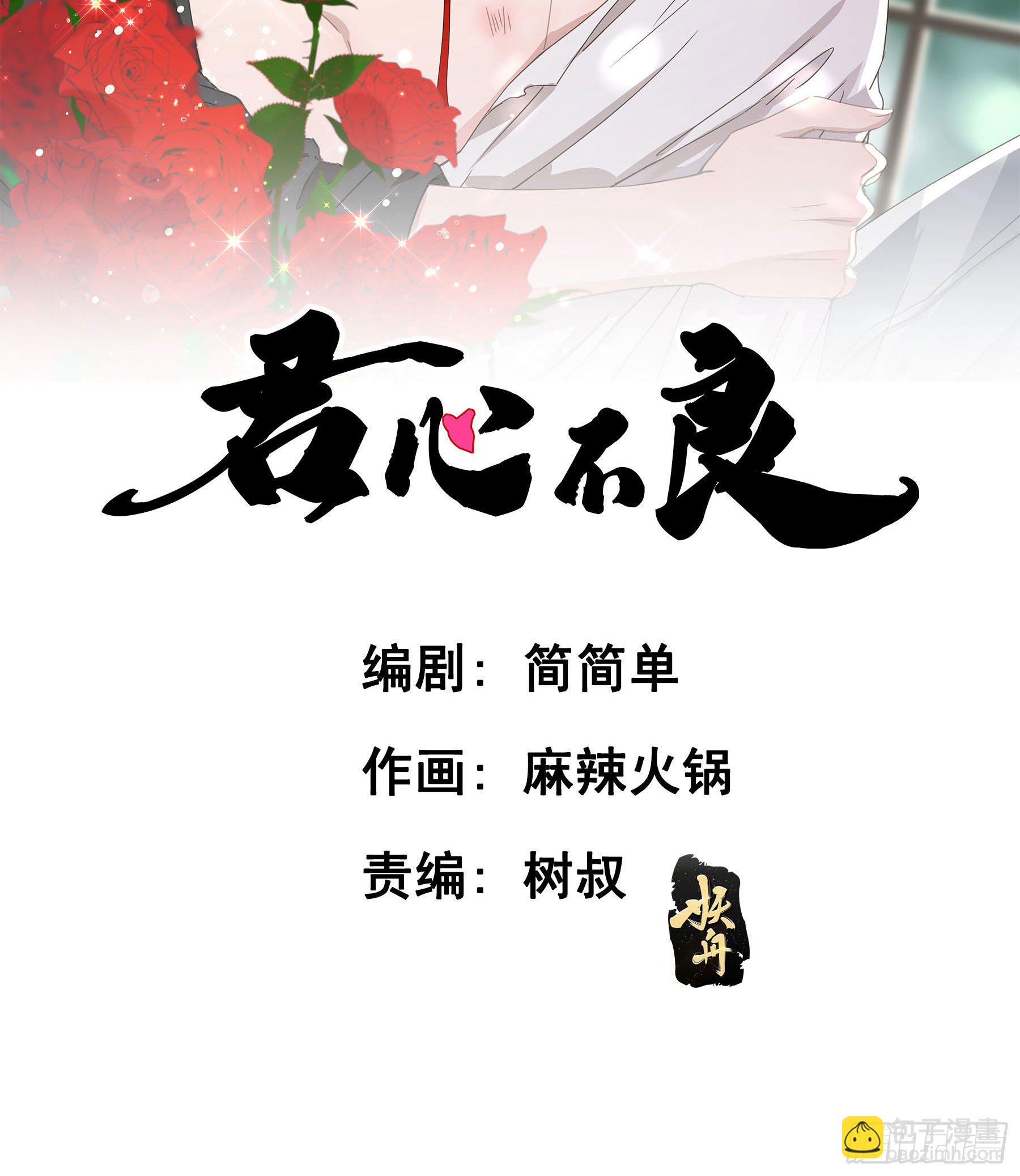 居然是副CP-第62话