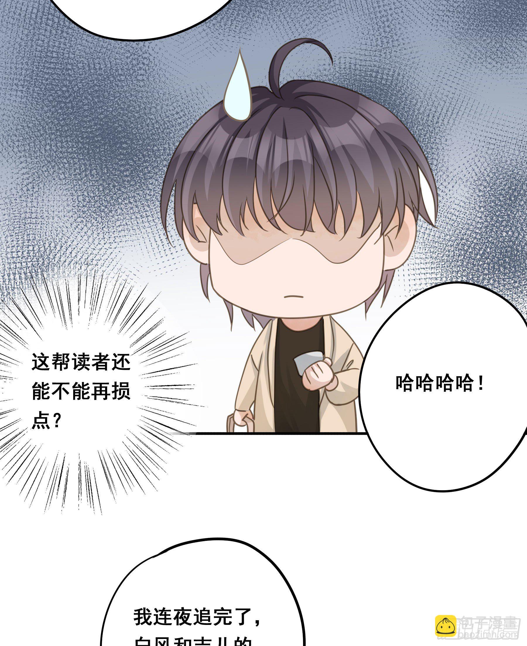 居然是副CP-第62话