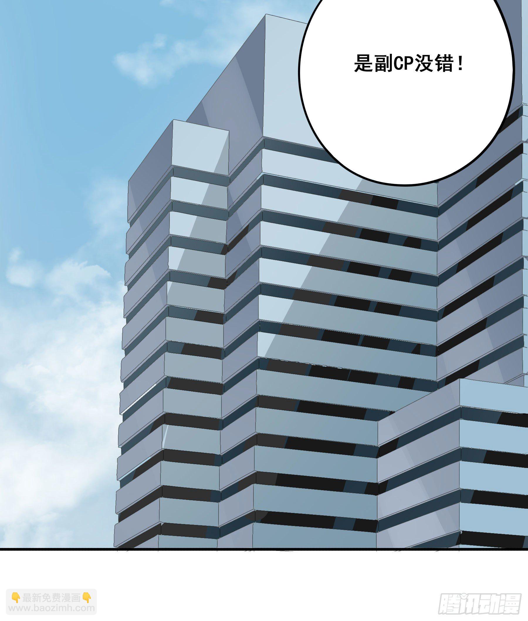 居然是副CP-第62话