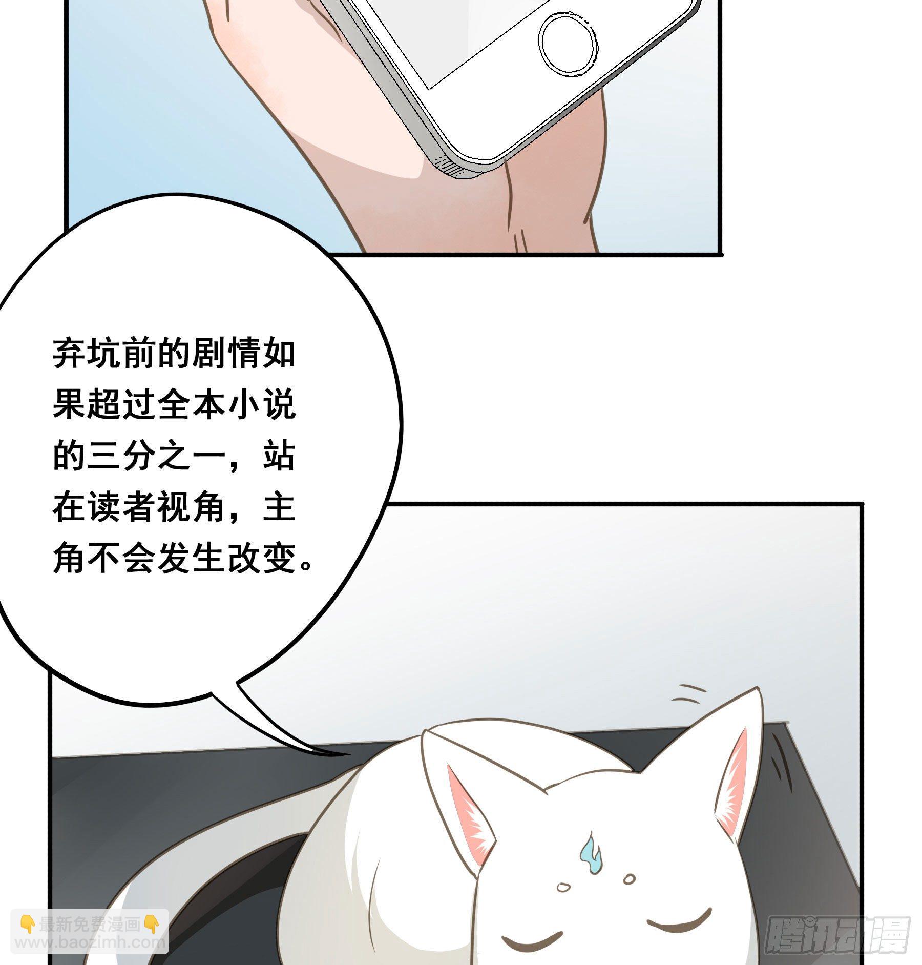 居然是副CP-第62话