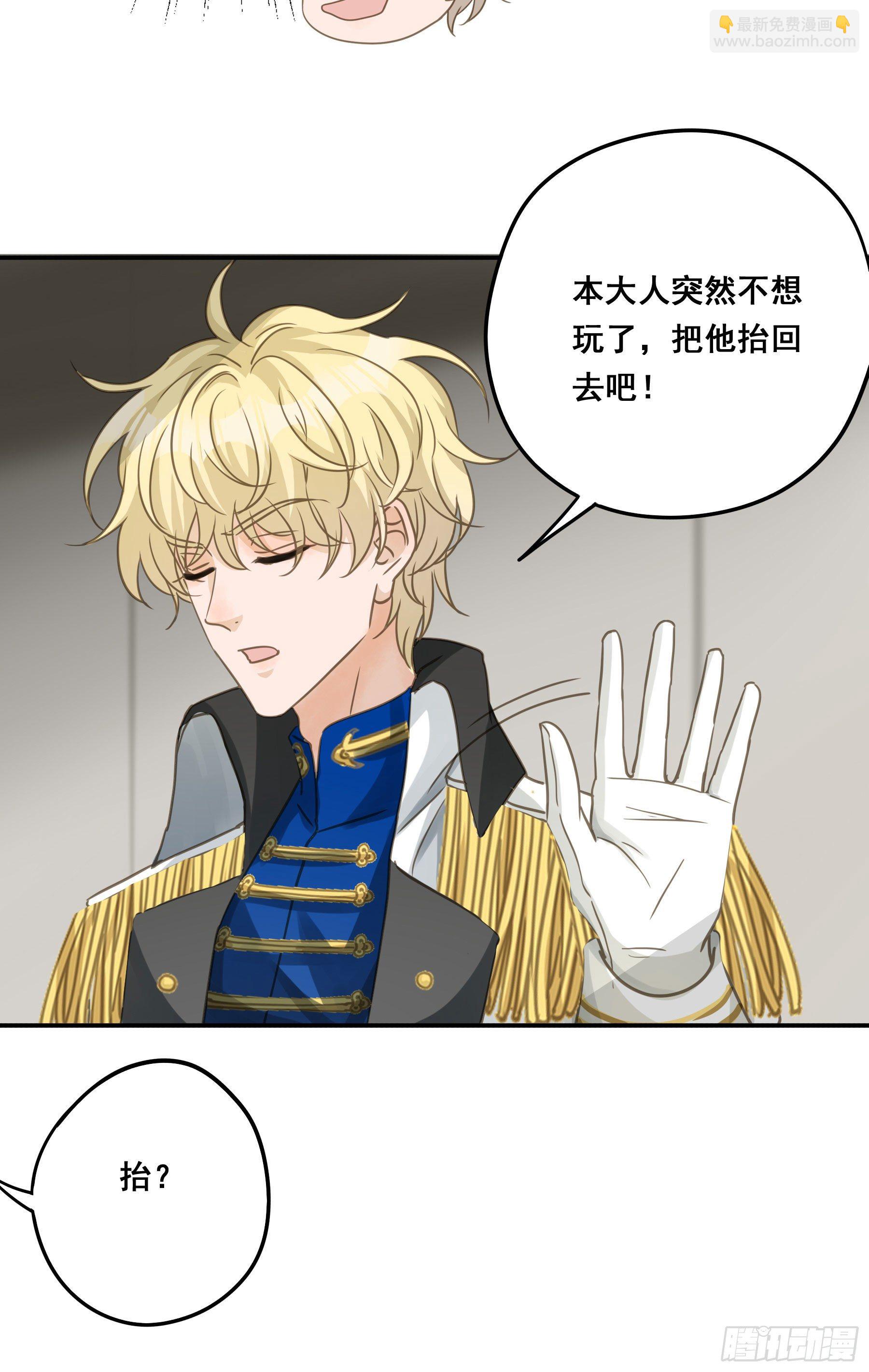 绝对不能OOC-第64话