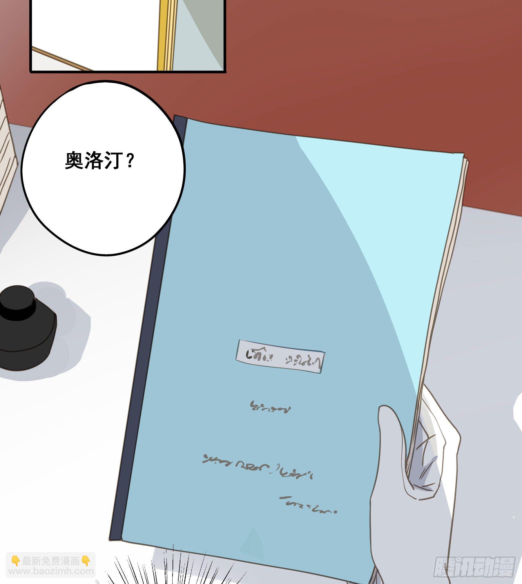 绝对不能OOC-第64话