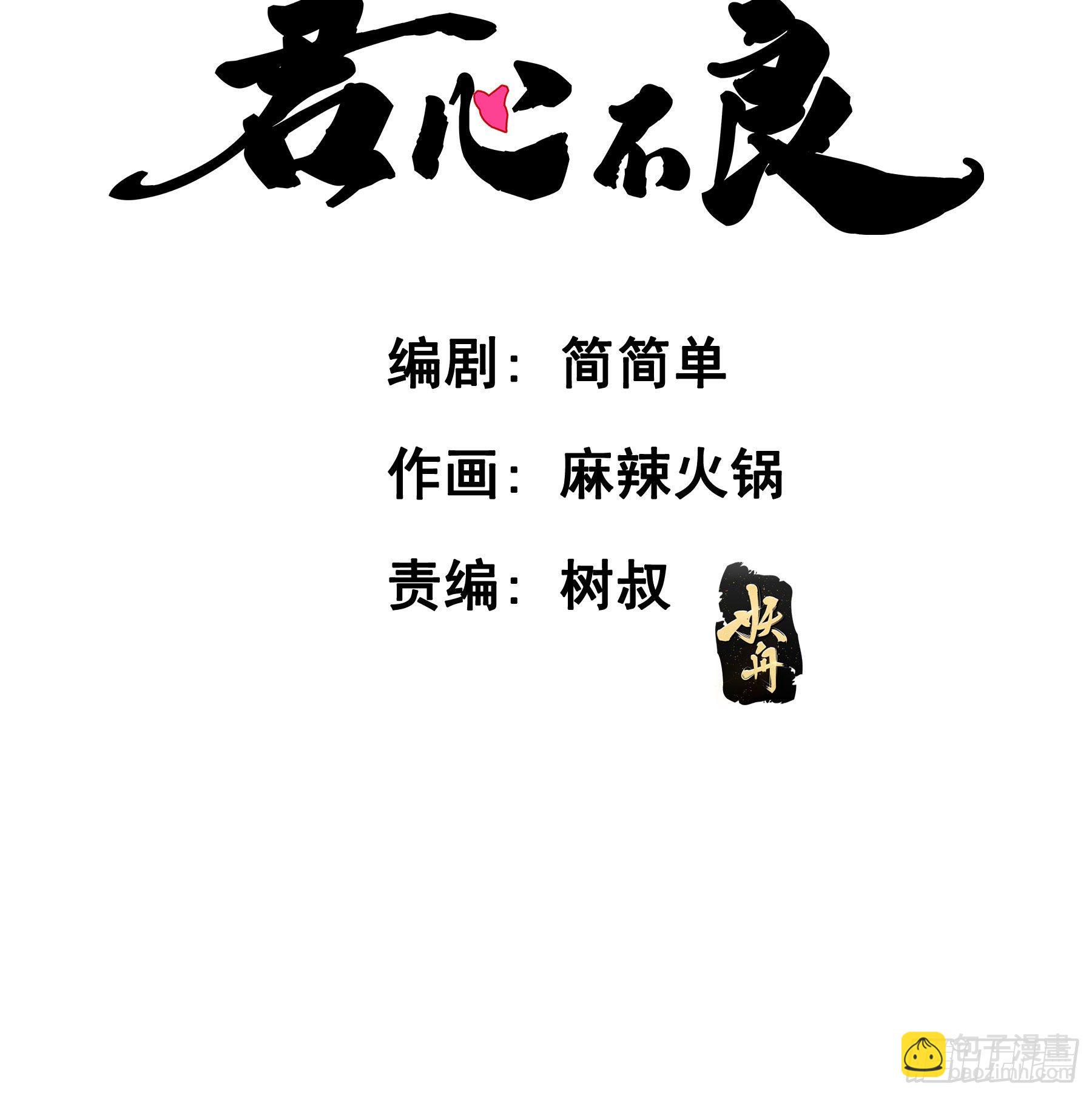 绝对不能OOC-第64话