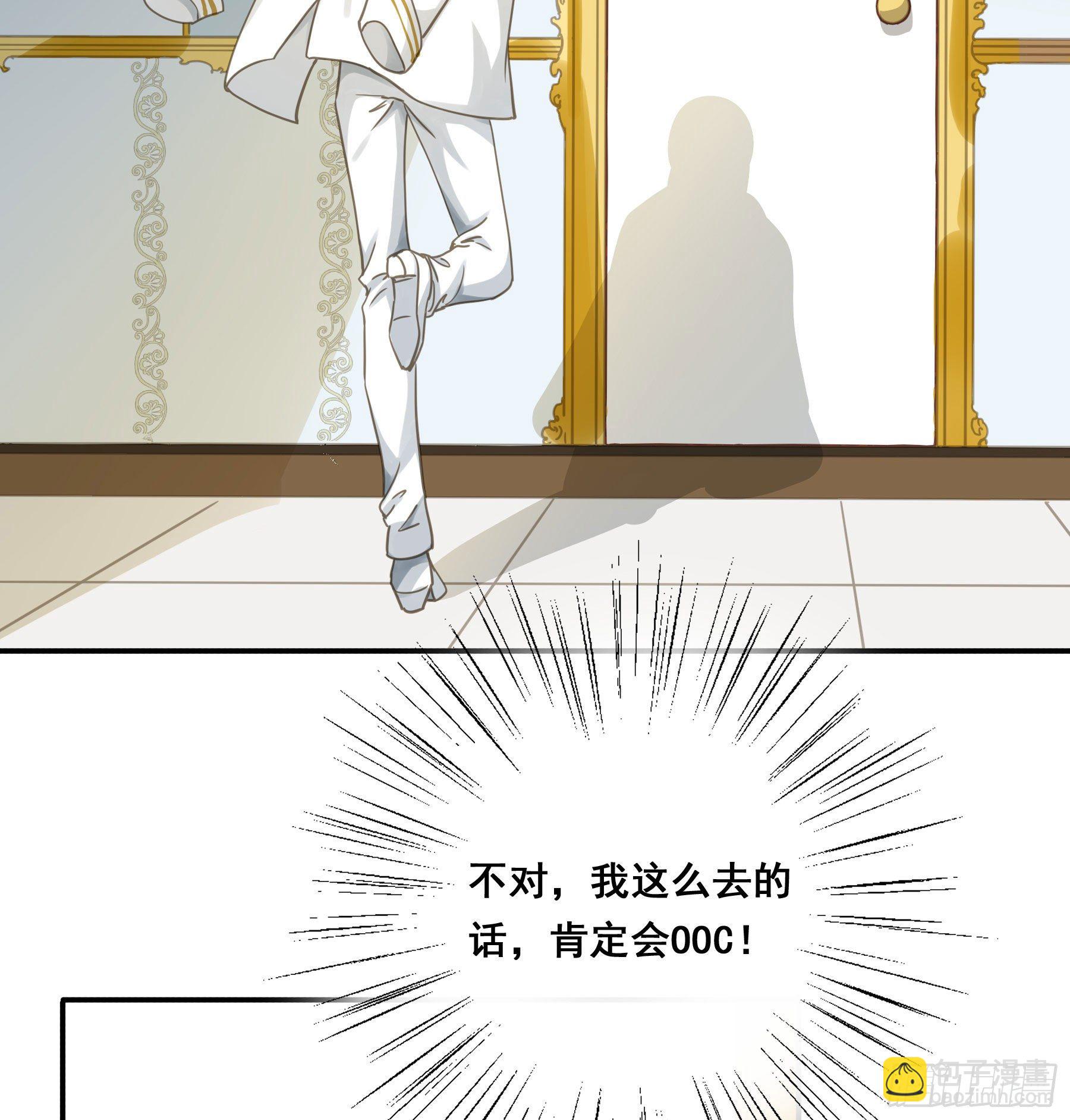 绝对不能OOC-第64话