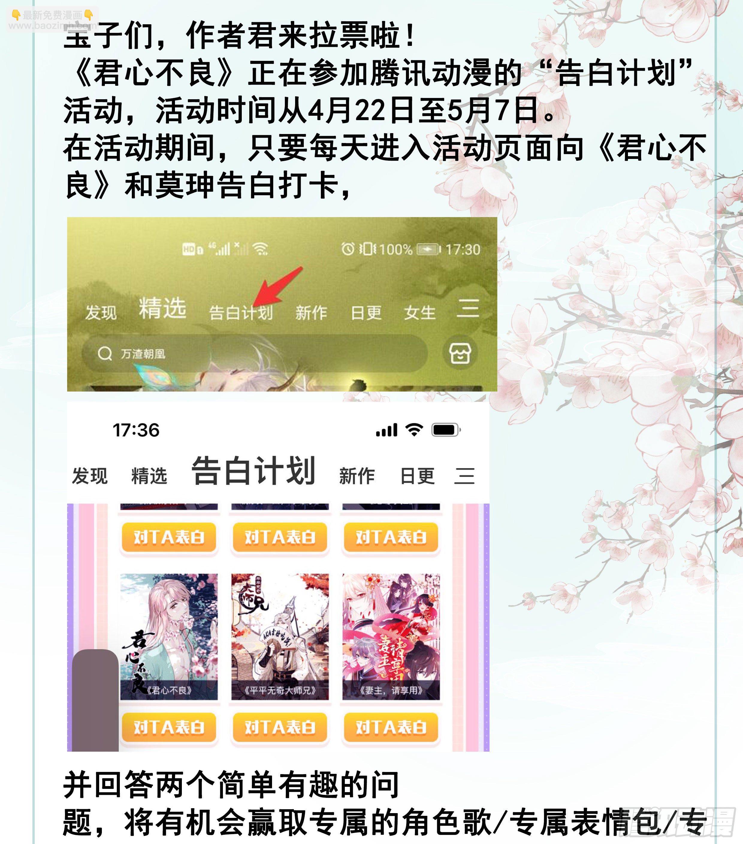 绝对不能OOC-第64话