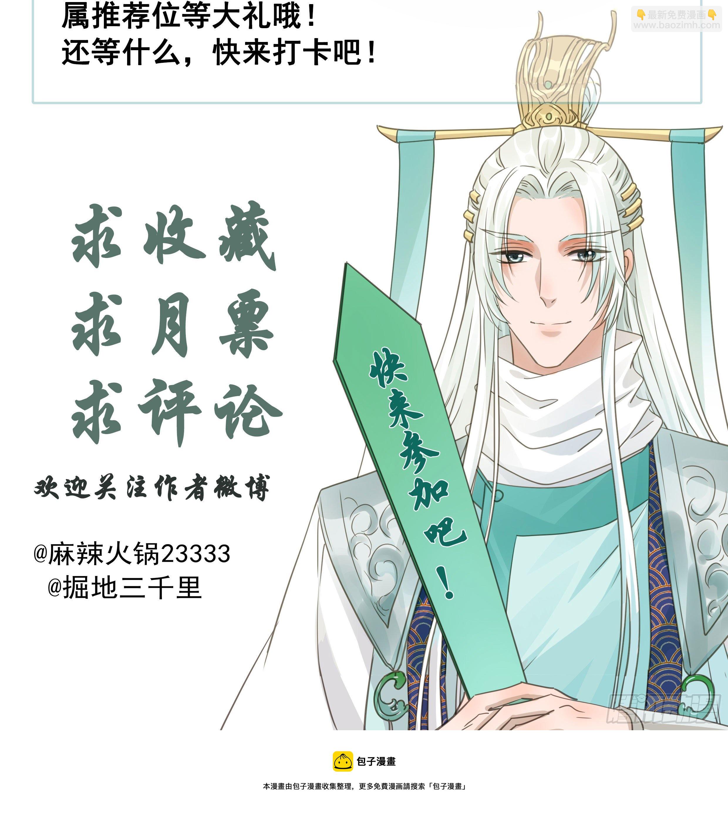 绝对不能OOC-第64话