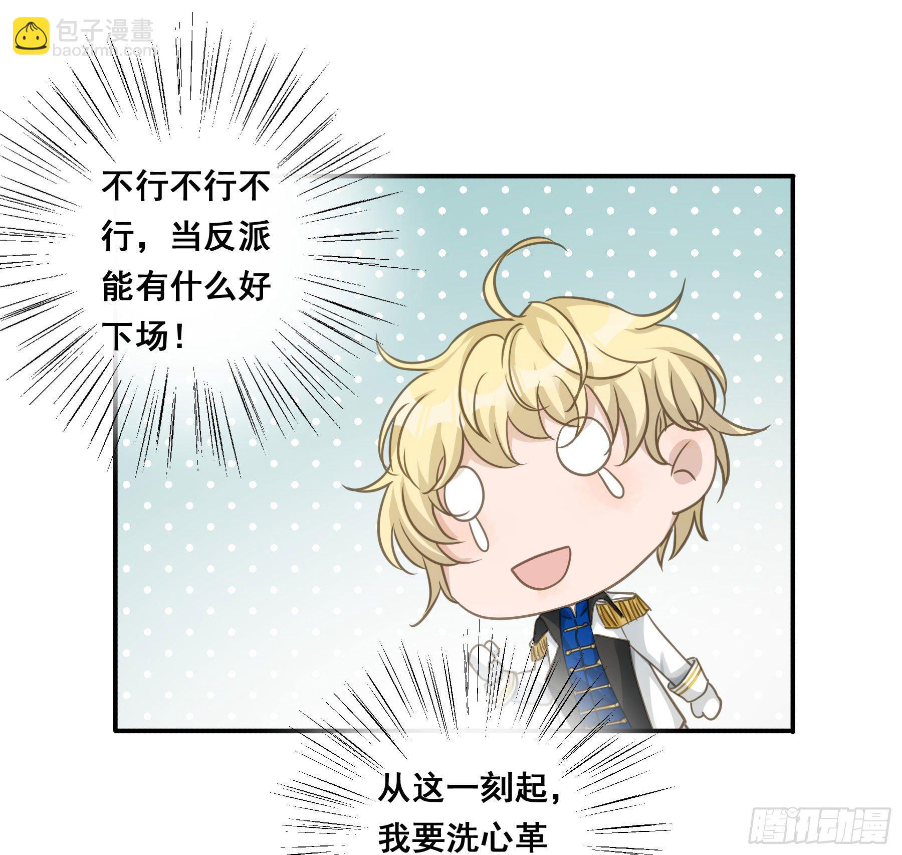 绝对不能OOC-第64话