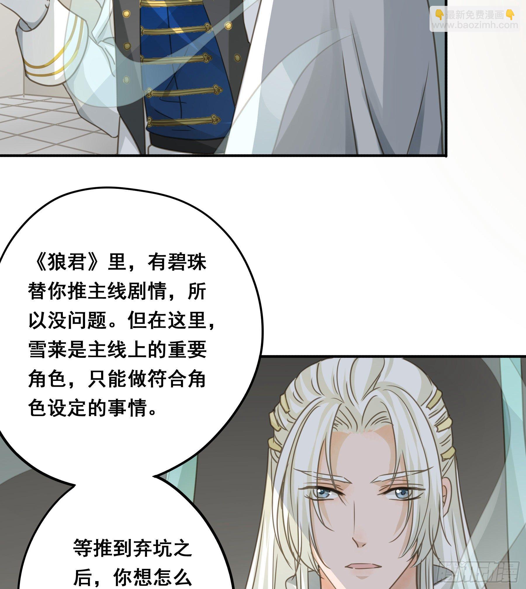 绝对不能OOC-第64话