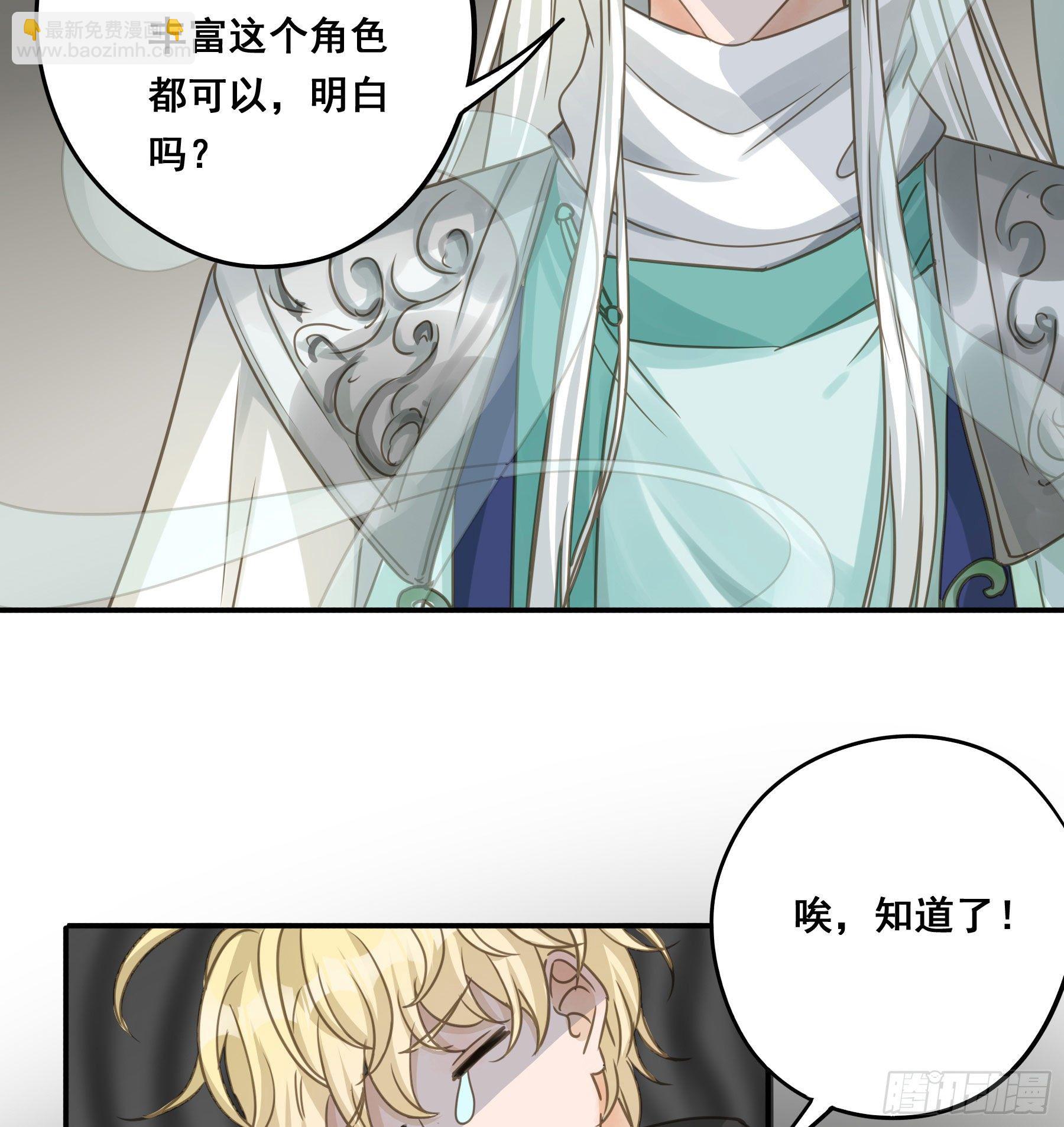 绝对不能OOC-第64话