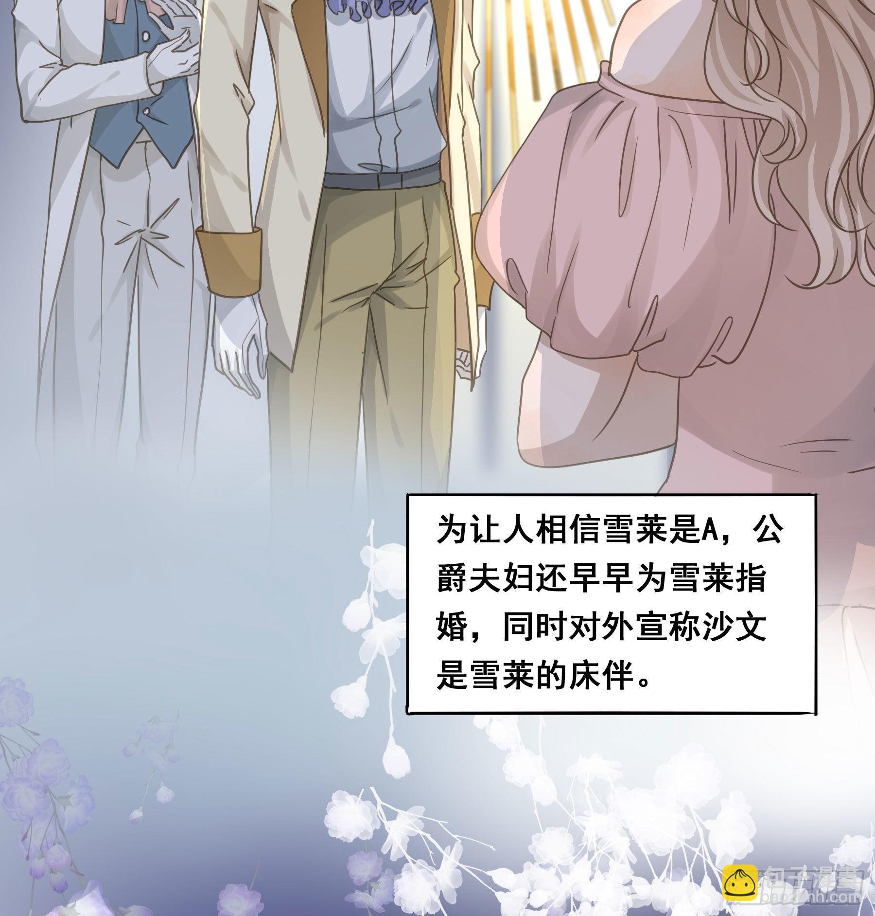 雪莱的床伴-第66话