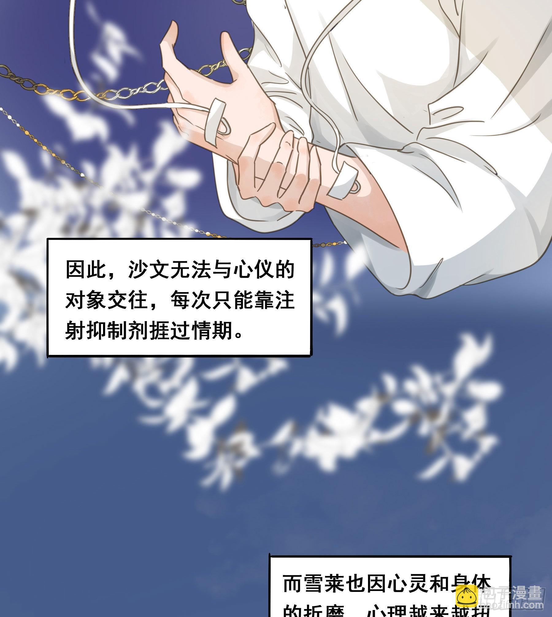 雪莱的床伴-第66话
