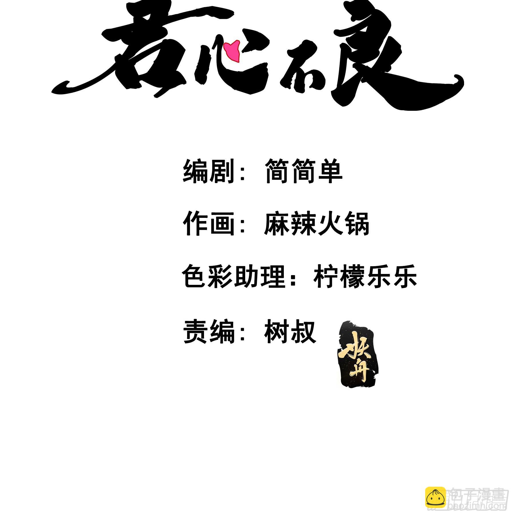 雪莱的床伴-第66话