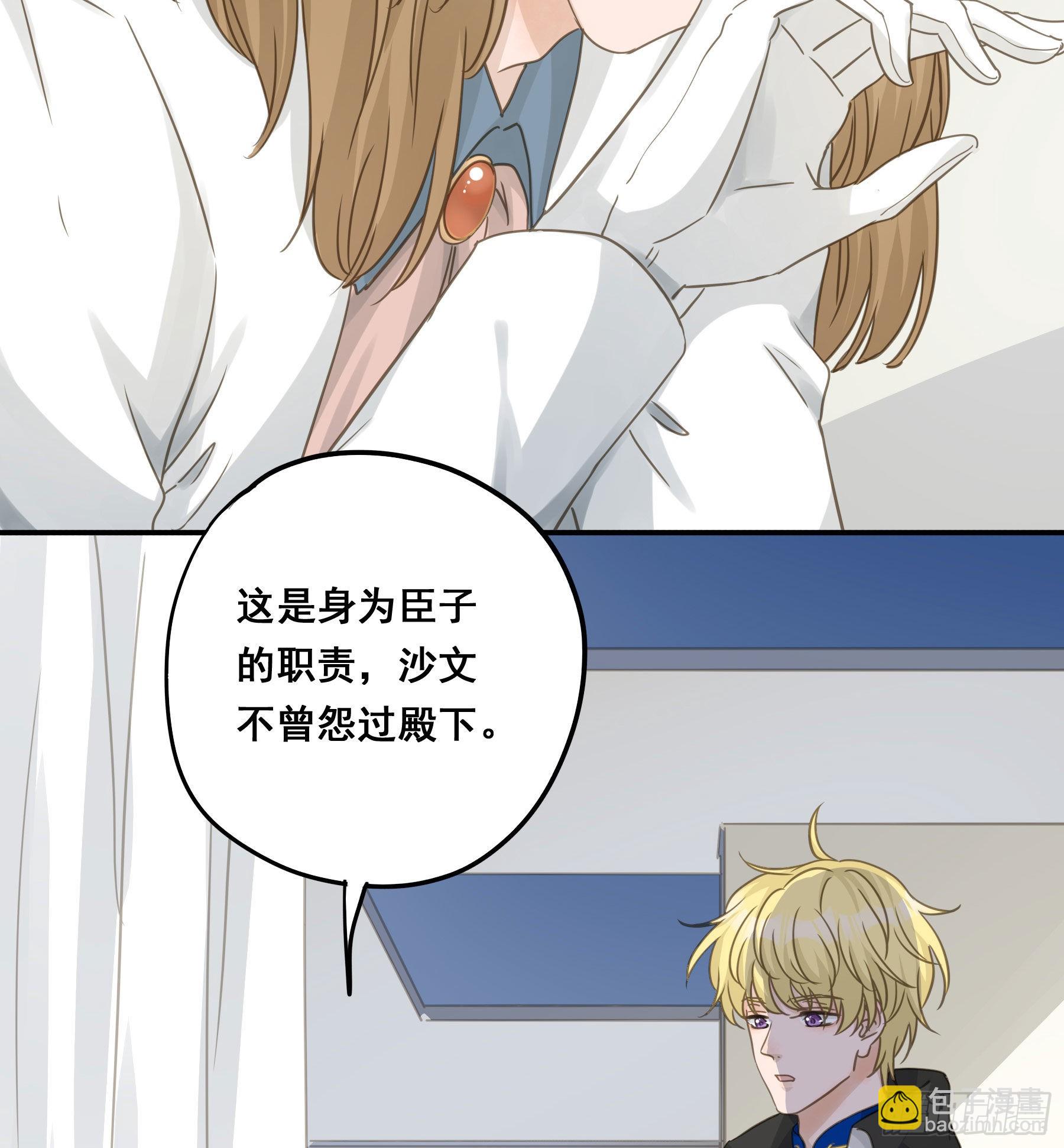 雪莱的床伴-第66话