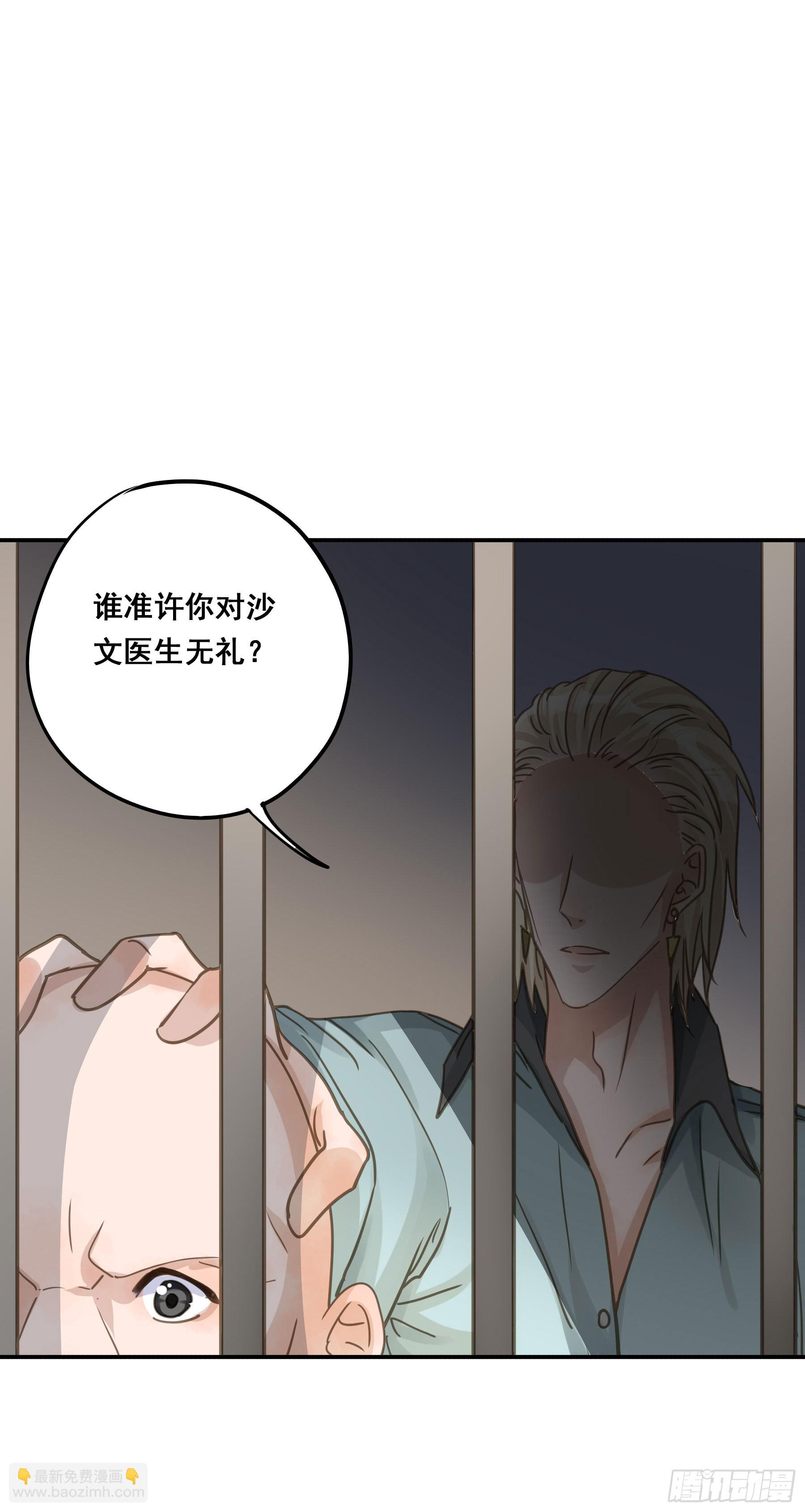 雪莱的床伴-第66话