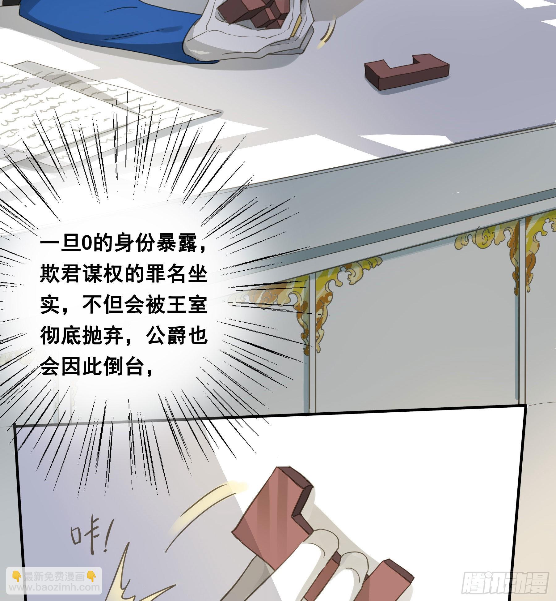 雪莱的床伴-第66话