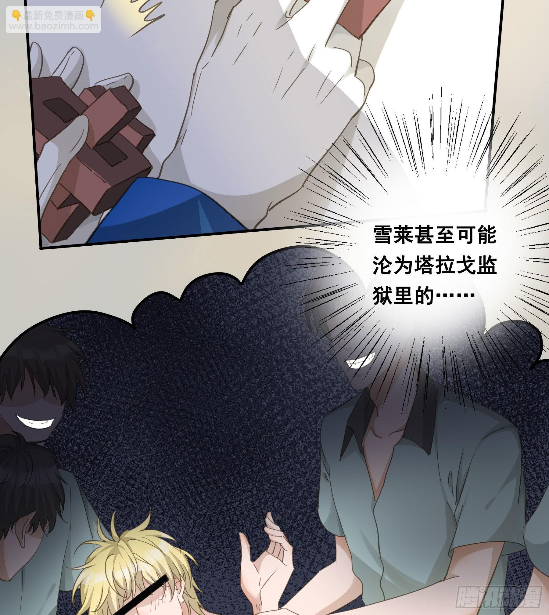 雪莱的床伴-第66话
