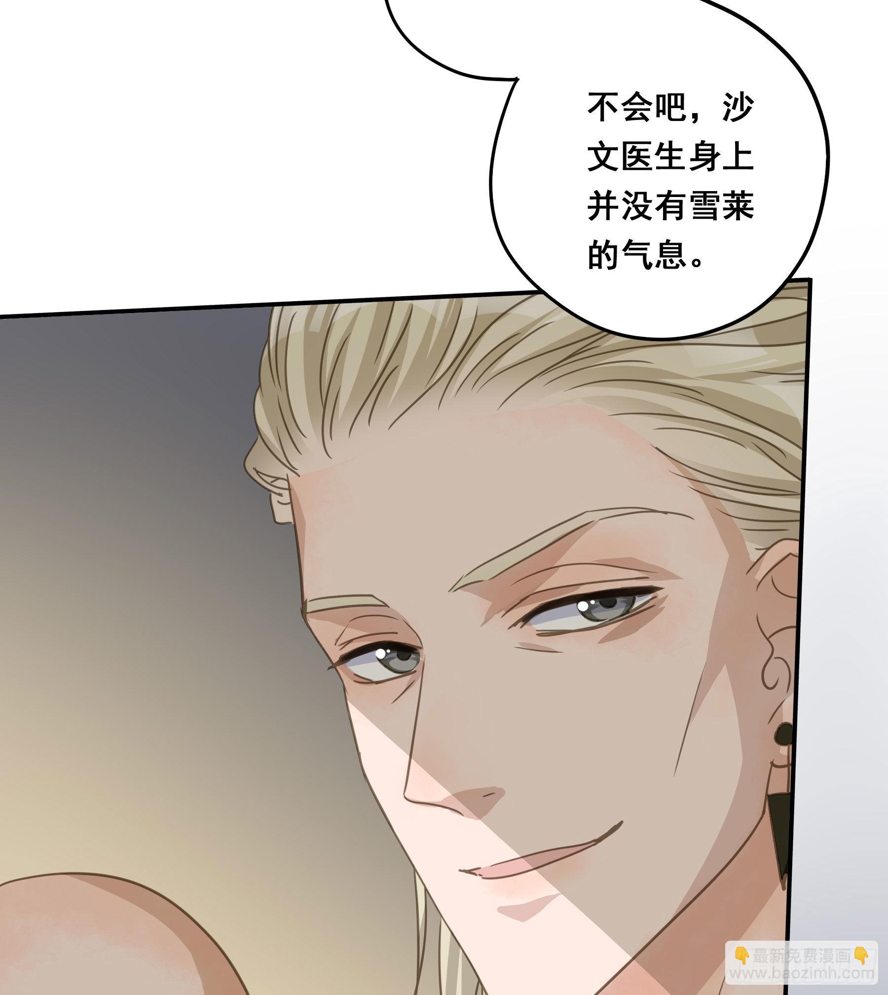 雪莱的床伴-第66话