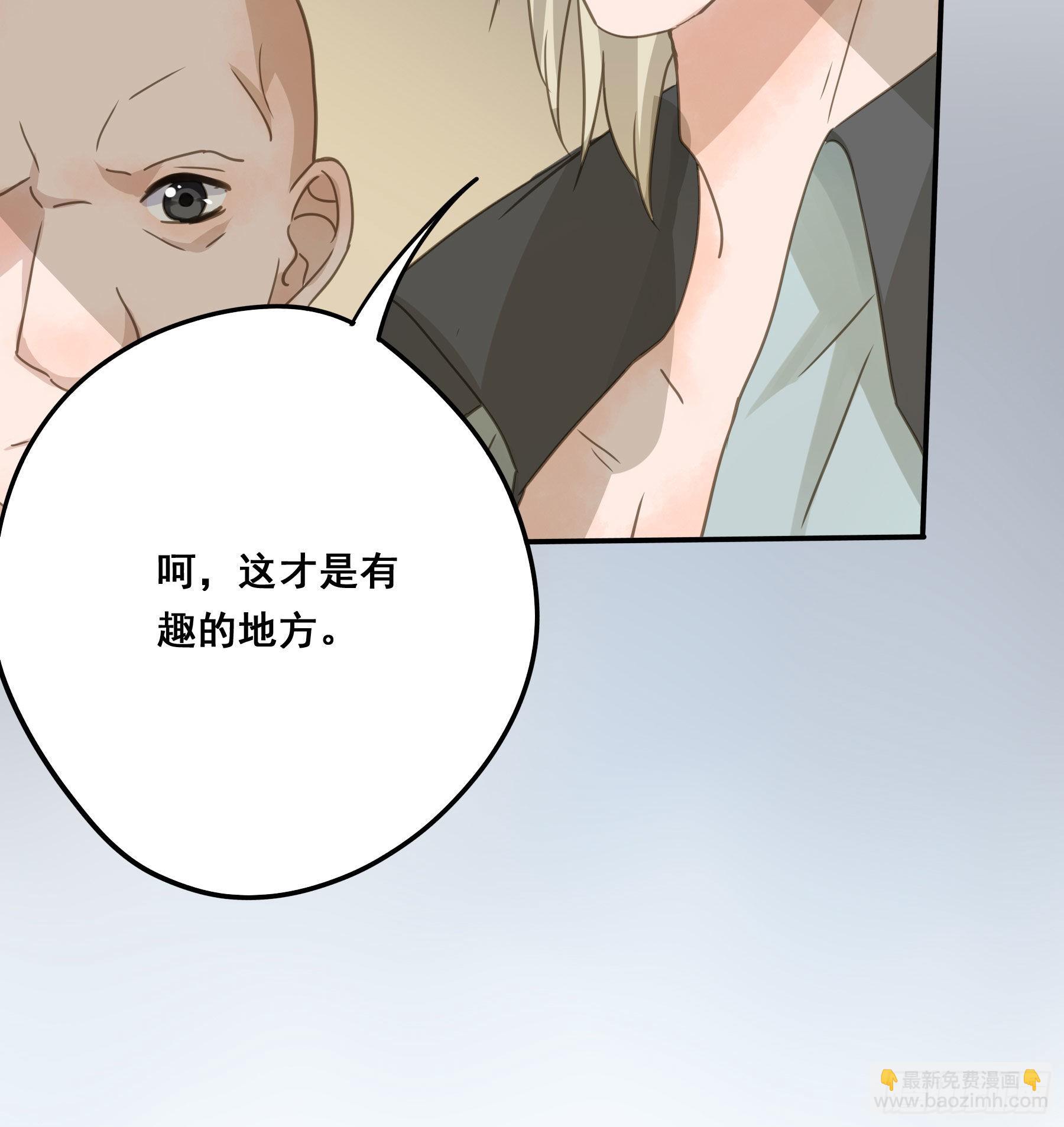 雪莱的床伴-第66话