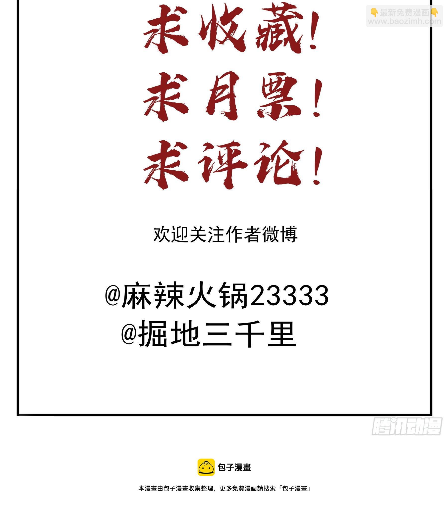 为君一怒-第68话