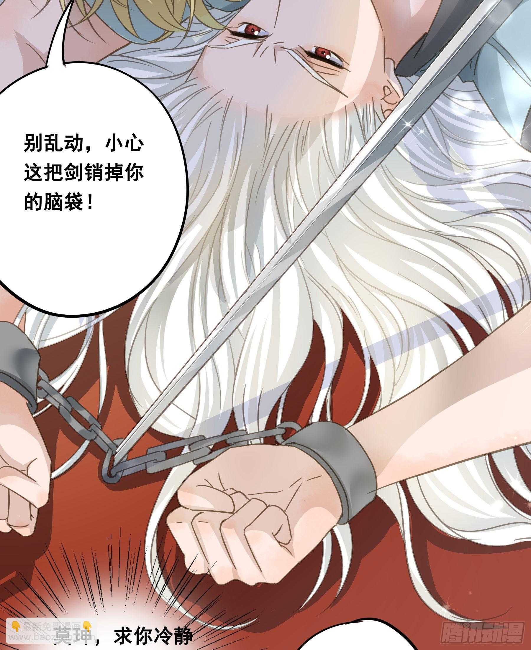 试探-第70话