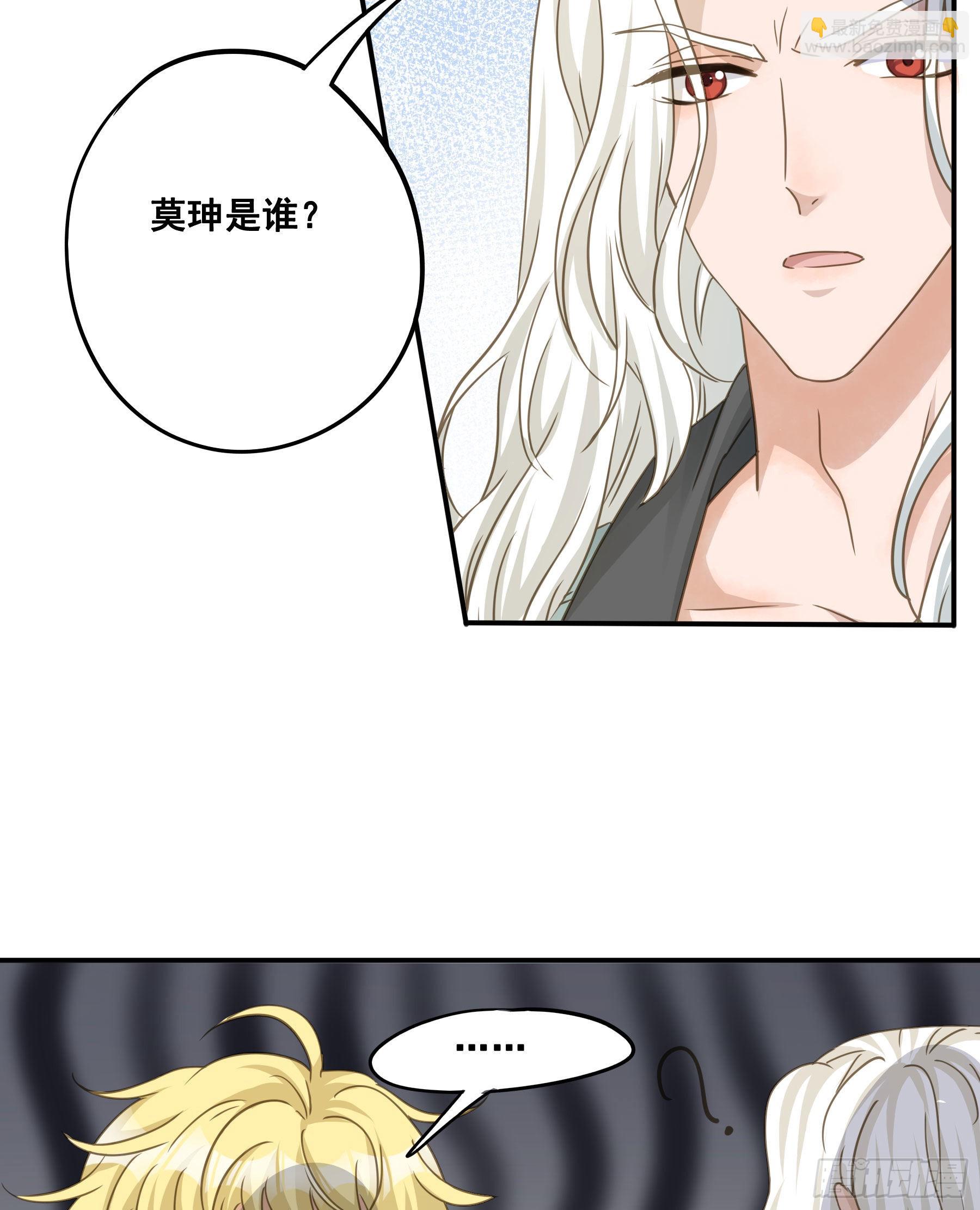 试探-第70话
